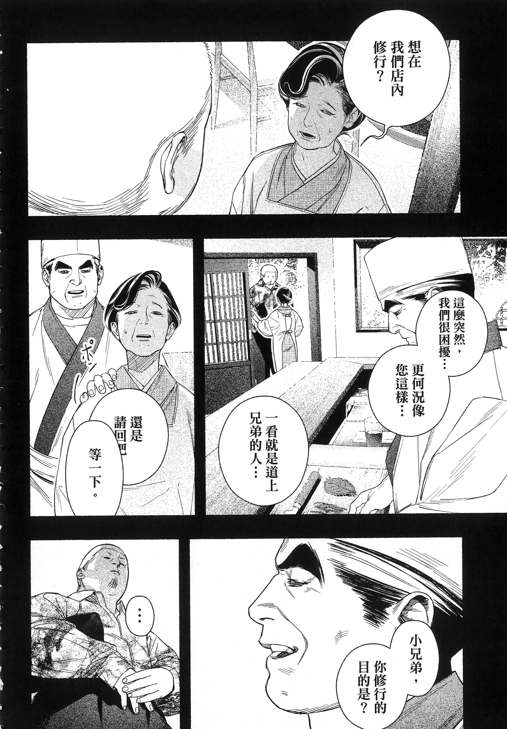 第 171 页