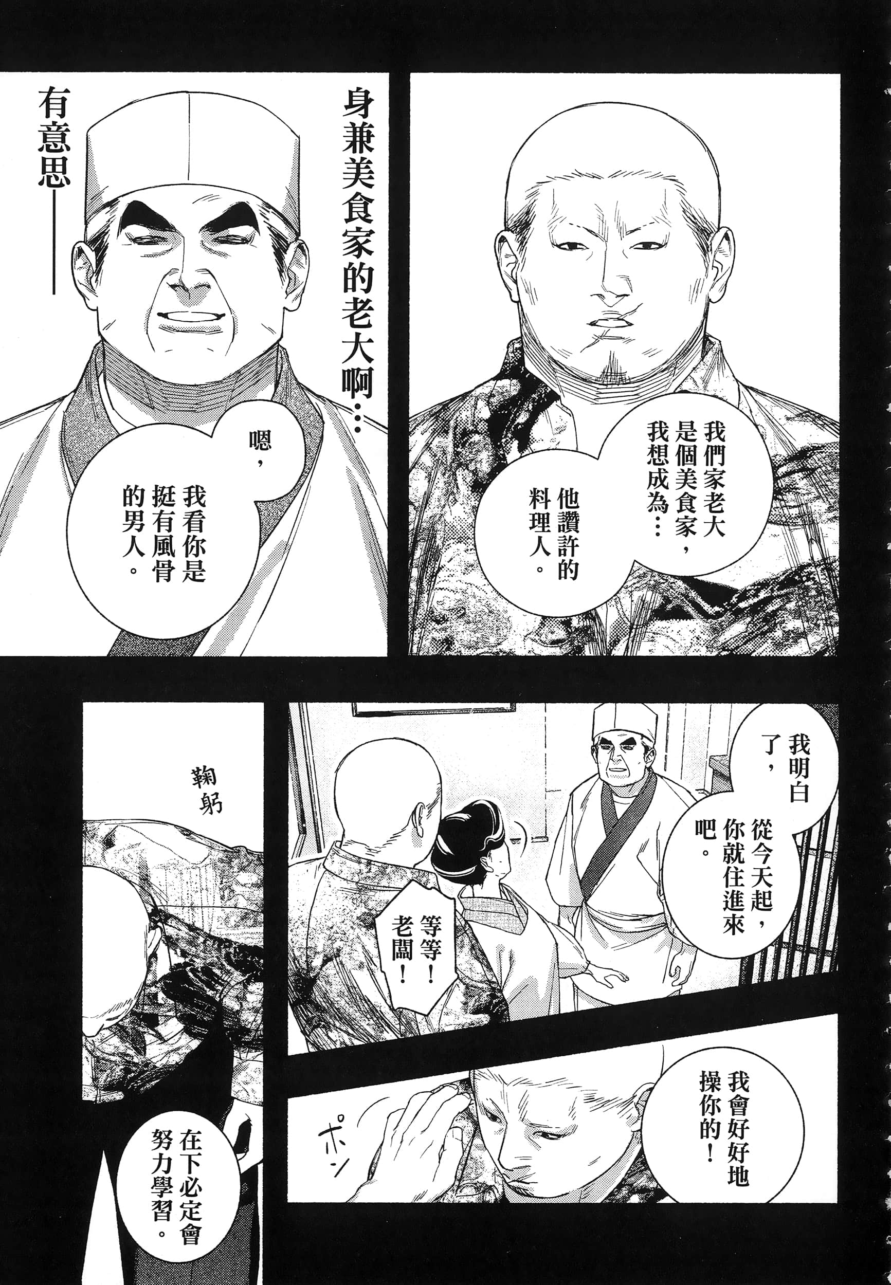 第 172 页