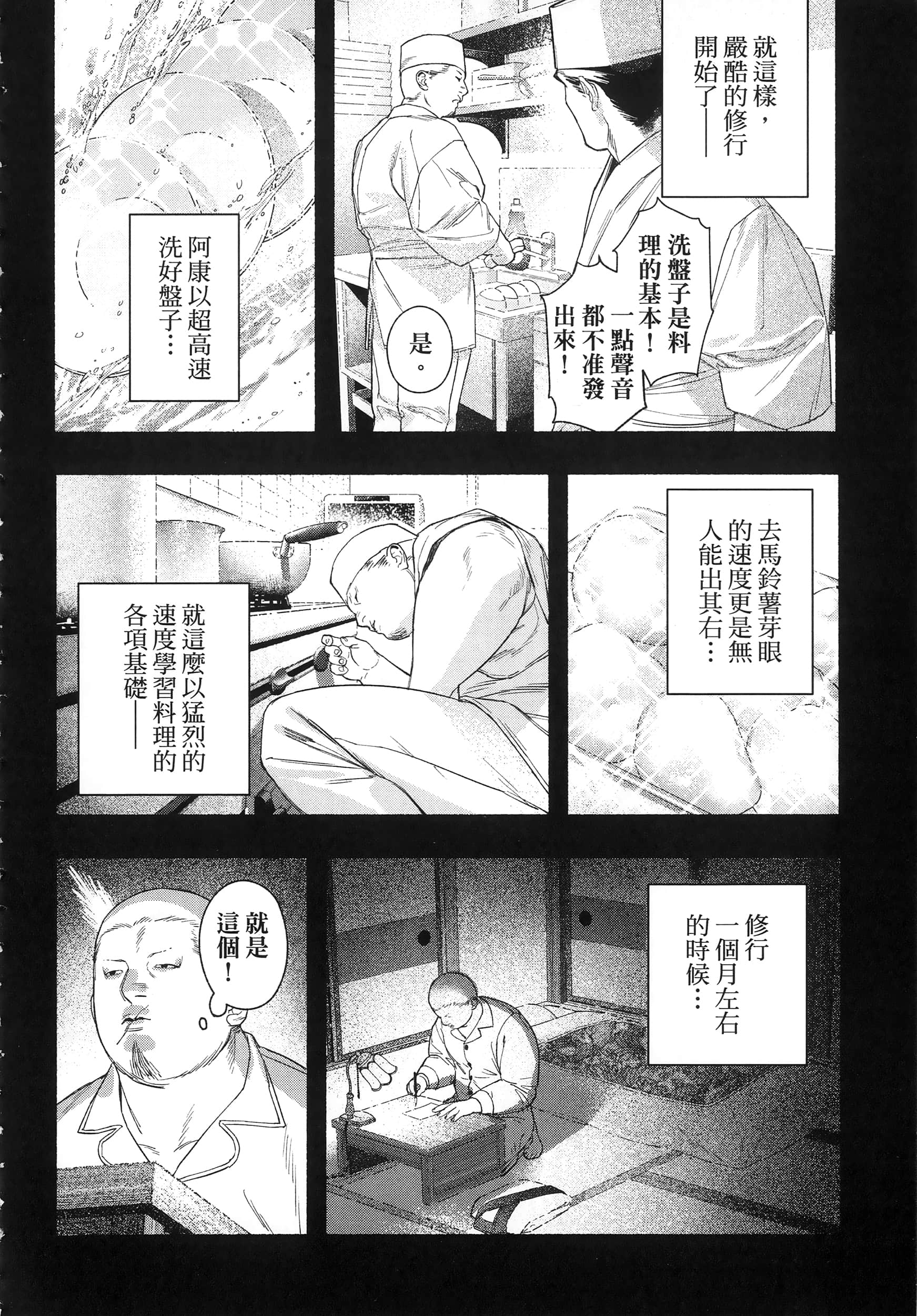 第 173 页