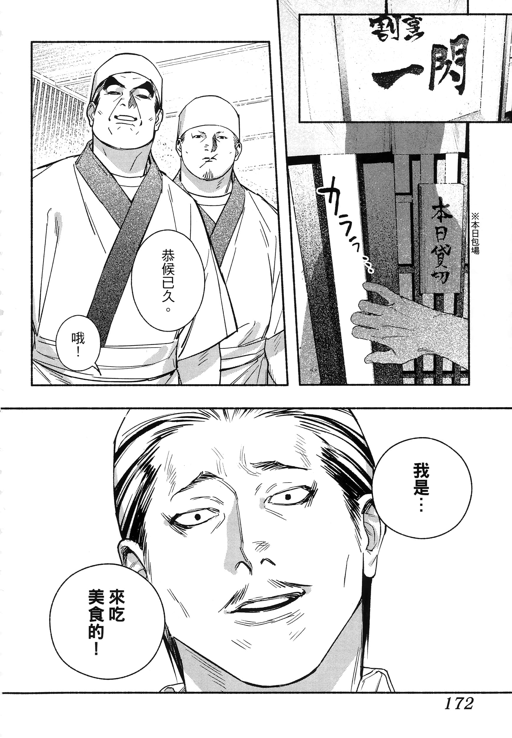 第 175 页