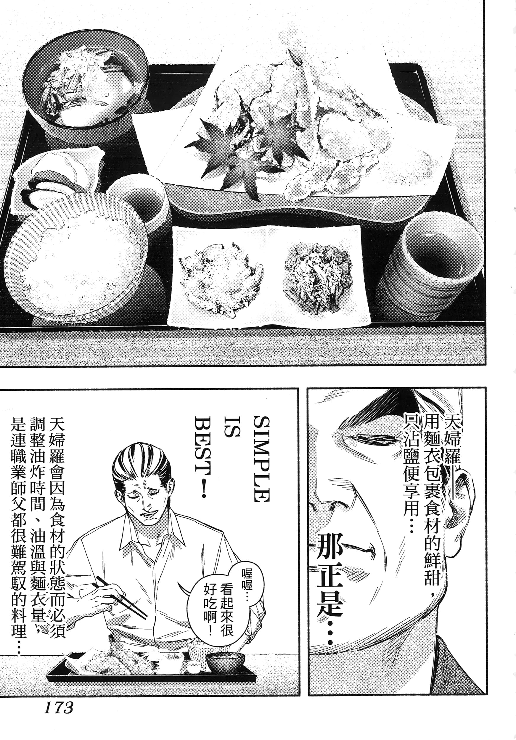 第 176 页