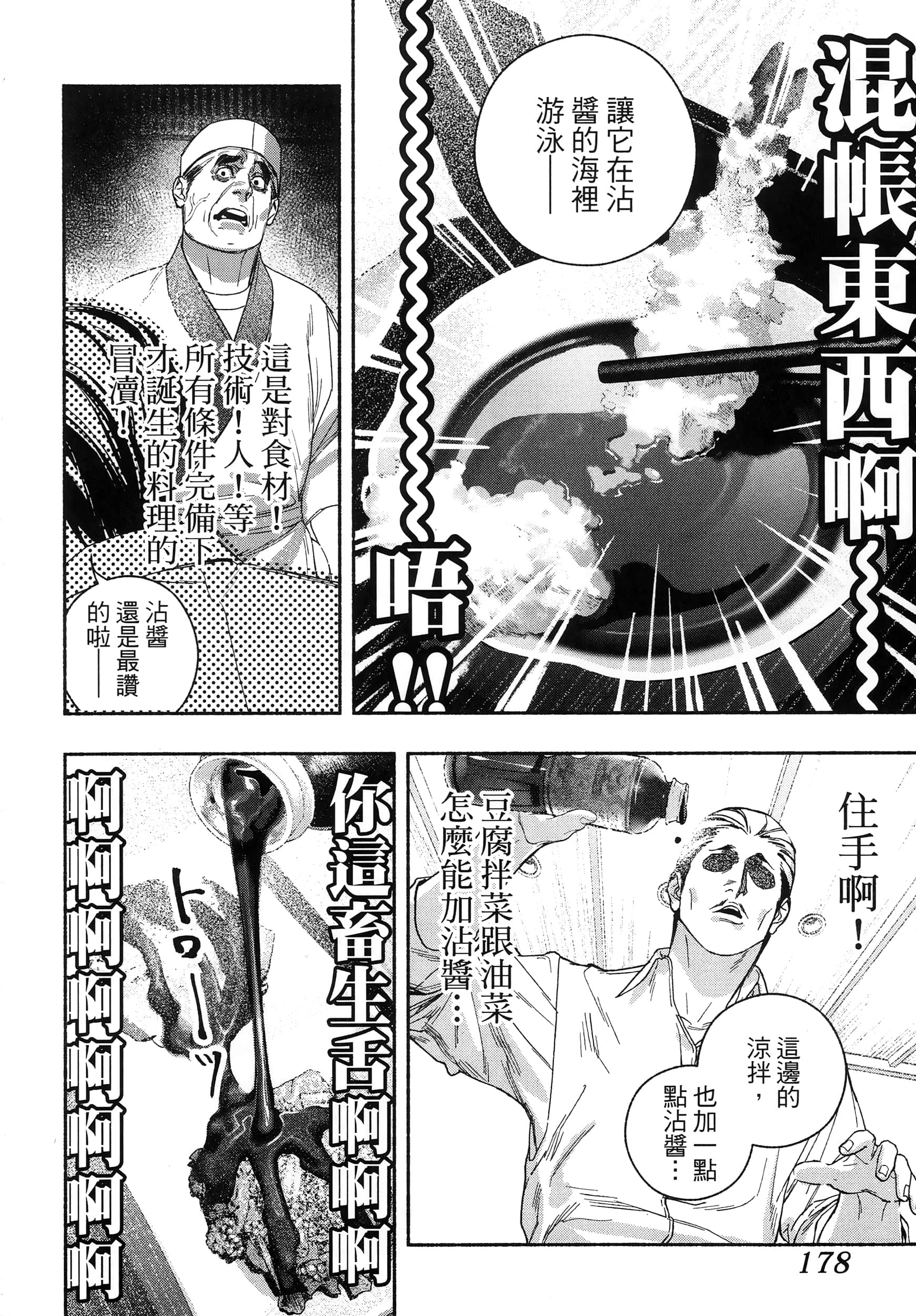 第 181 页
