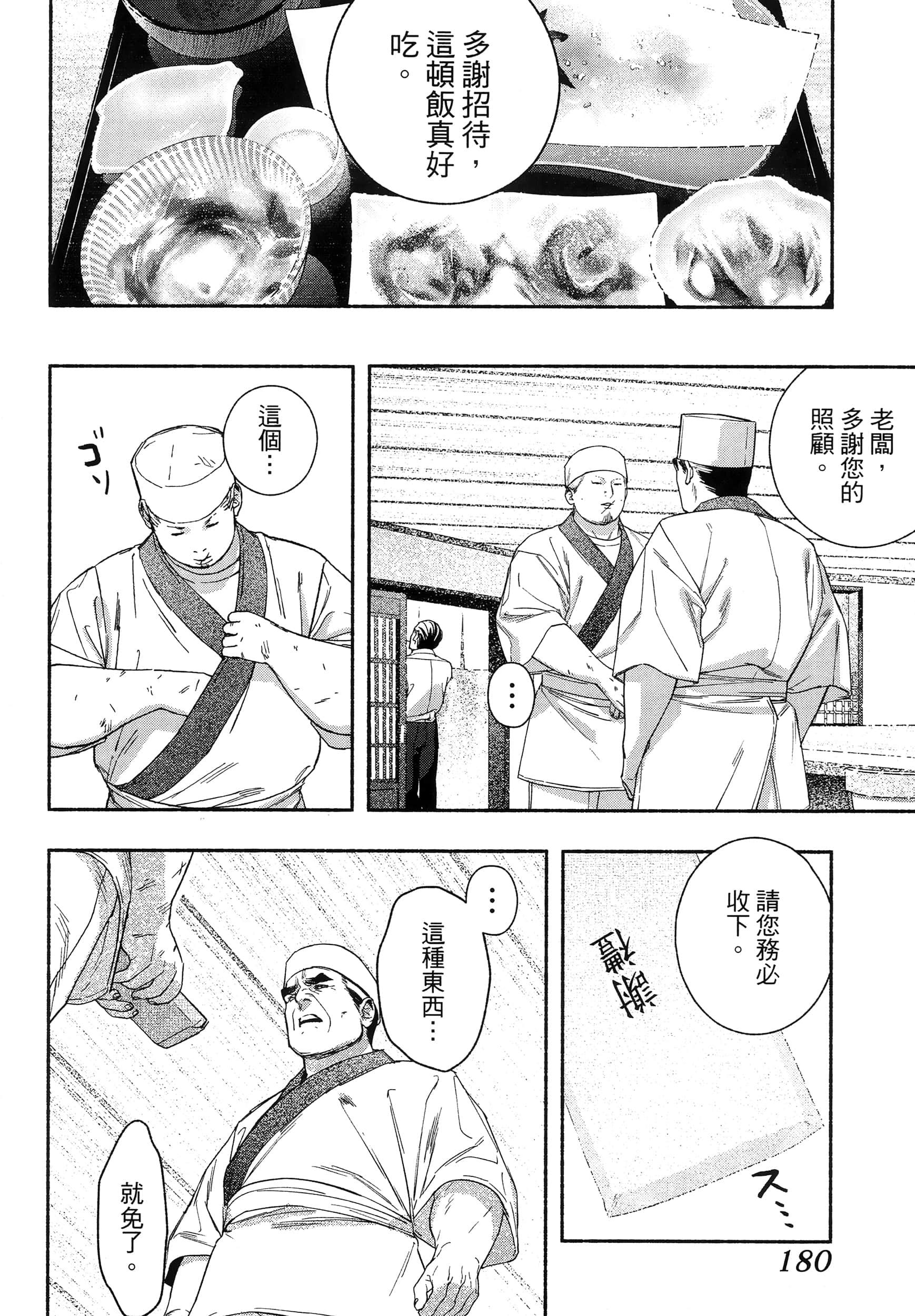 第 183 页