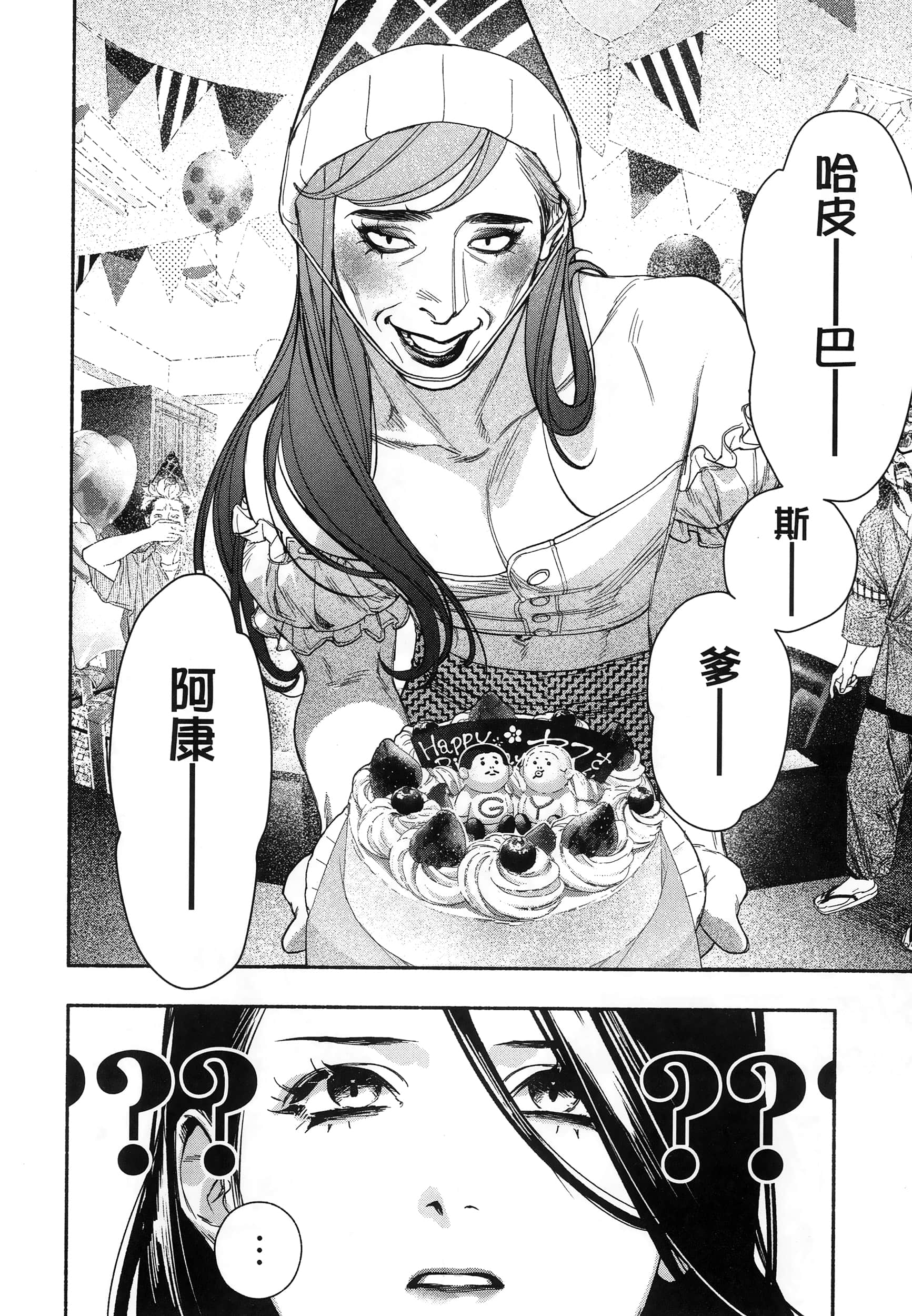 第 24 页