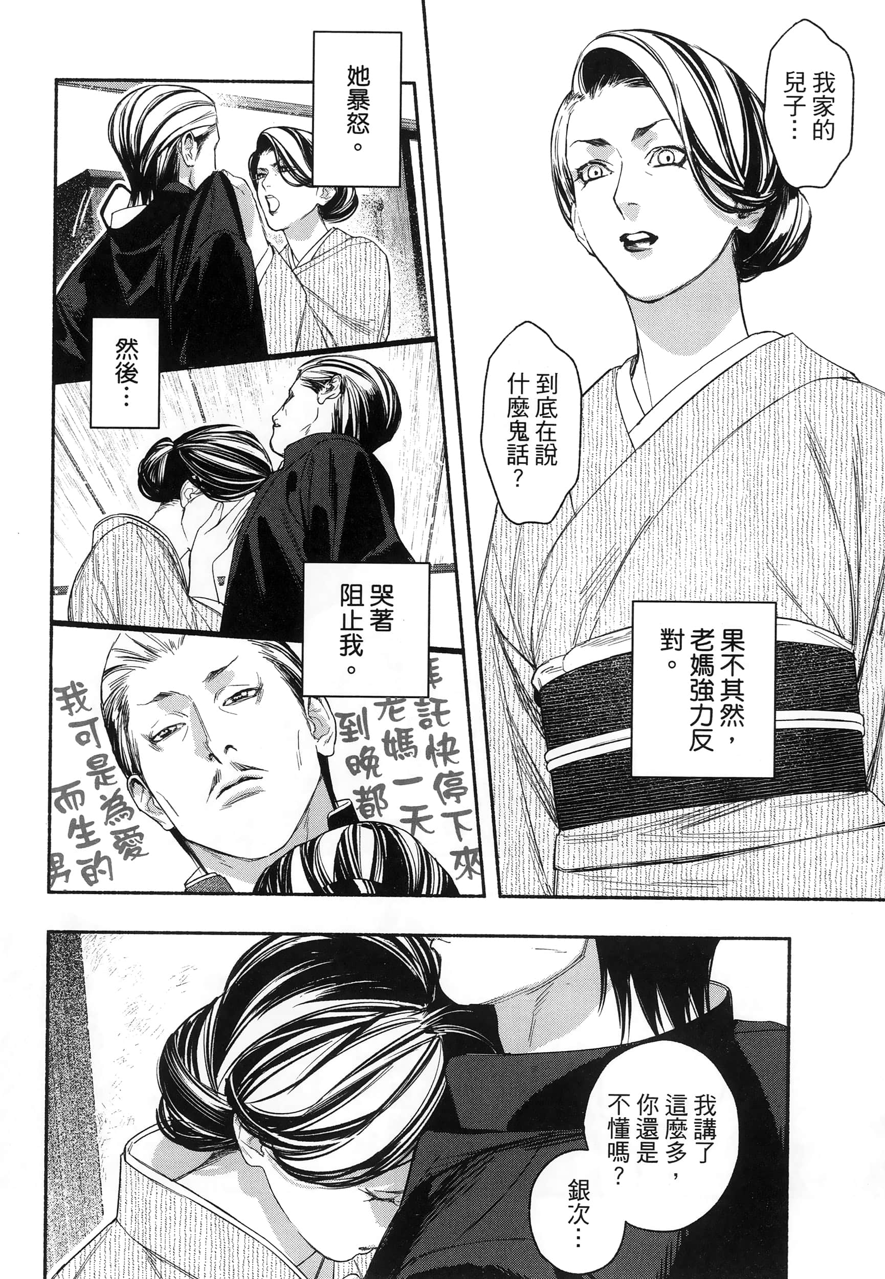 第 36 页