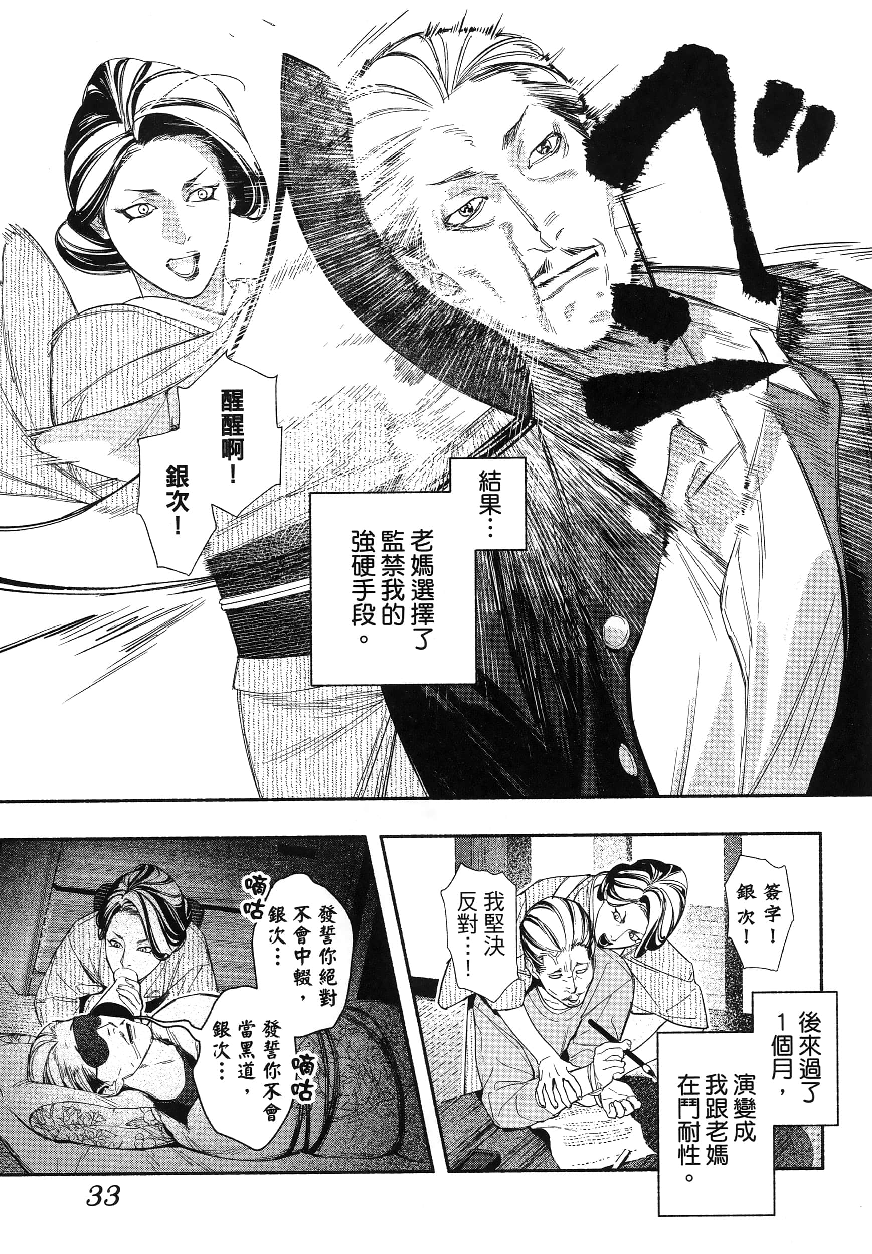 第 37 页