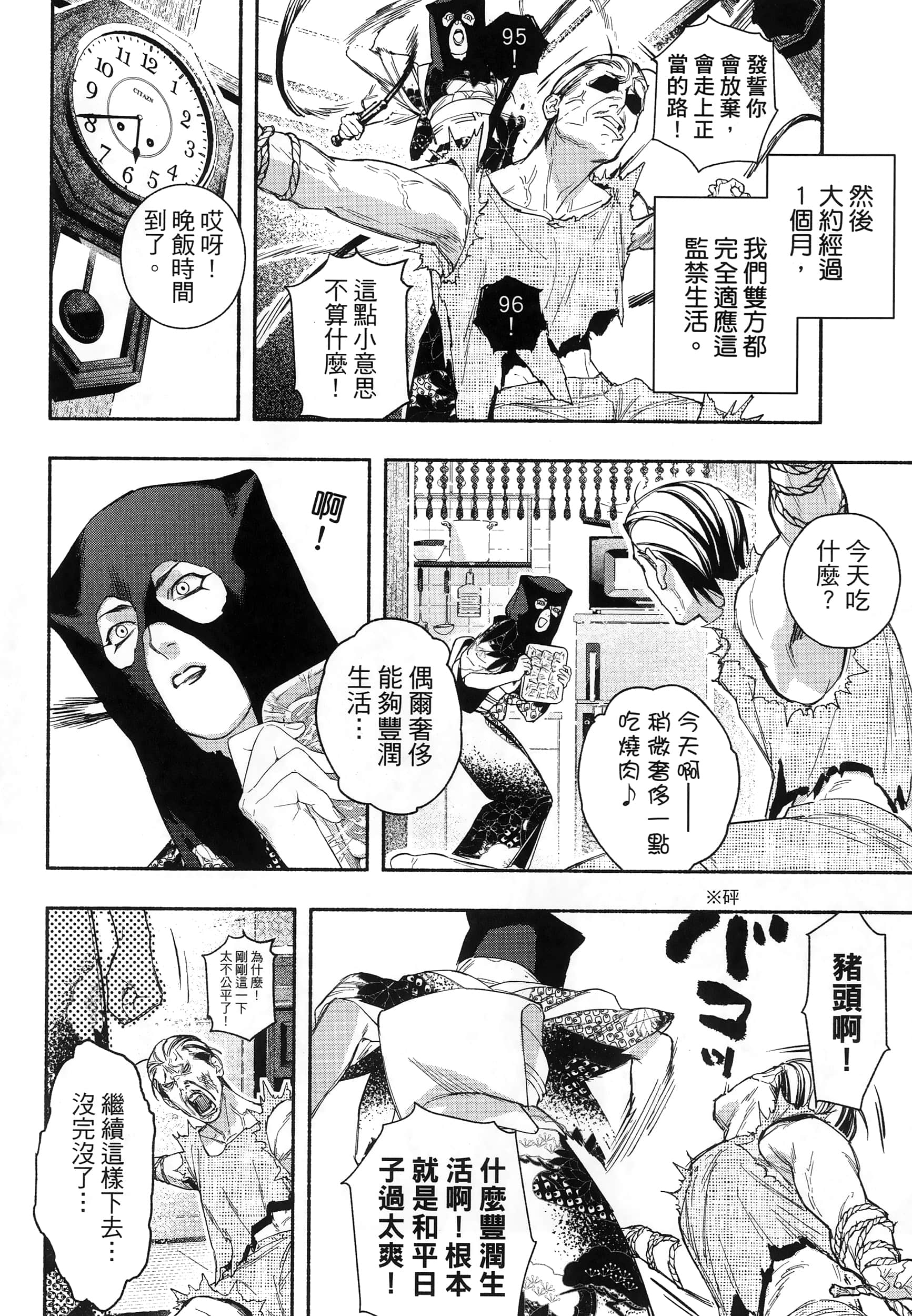第 38 页
