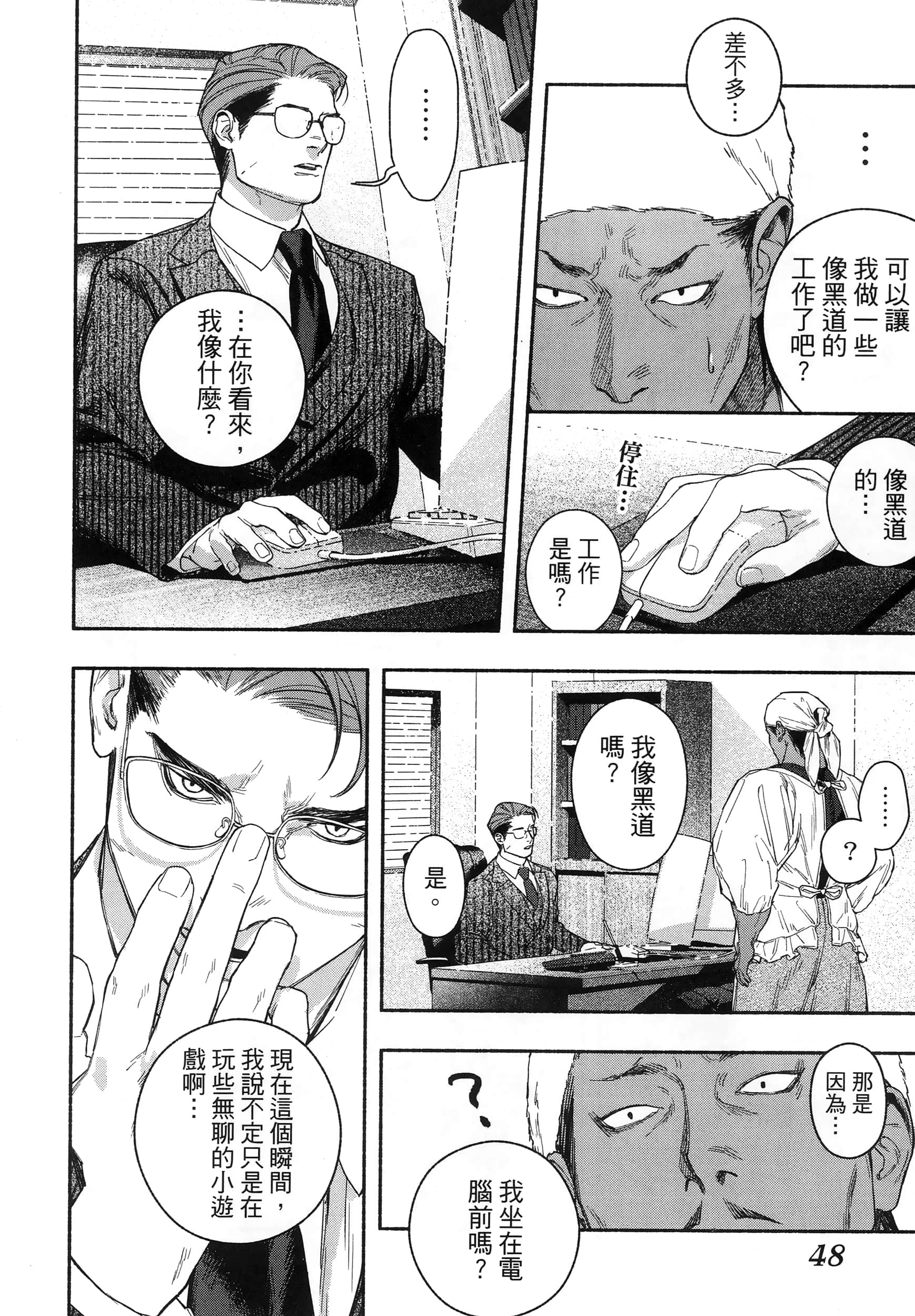 第 52 页