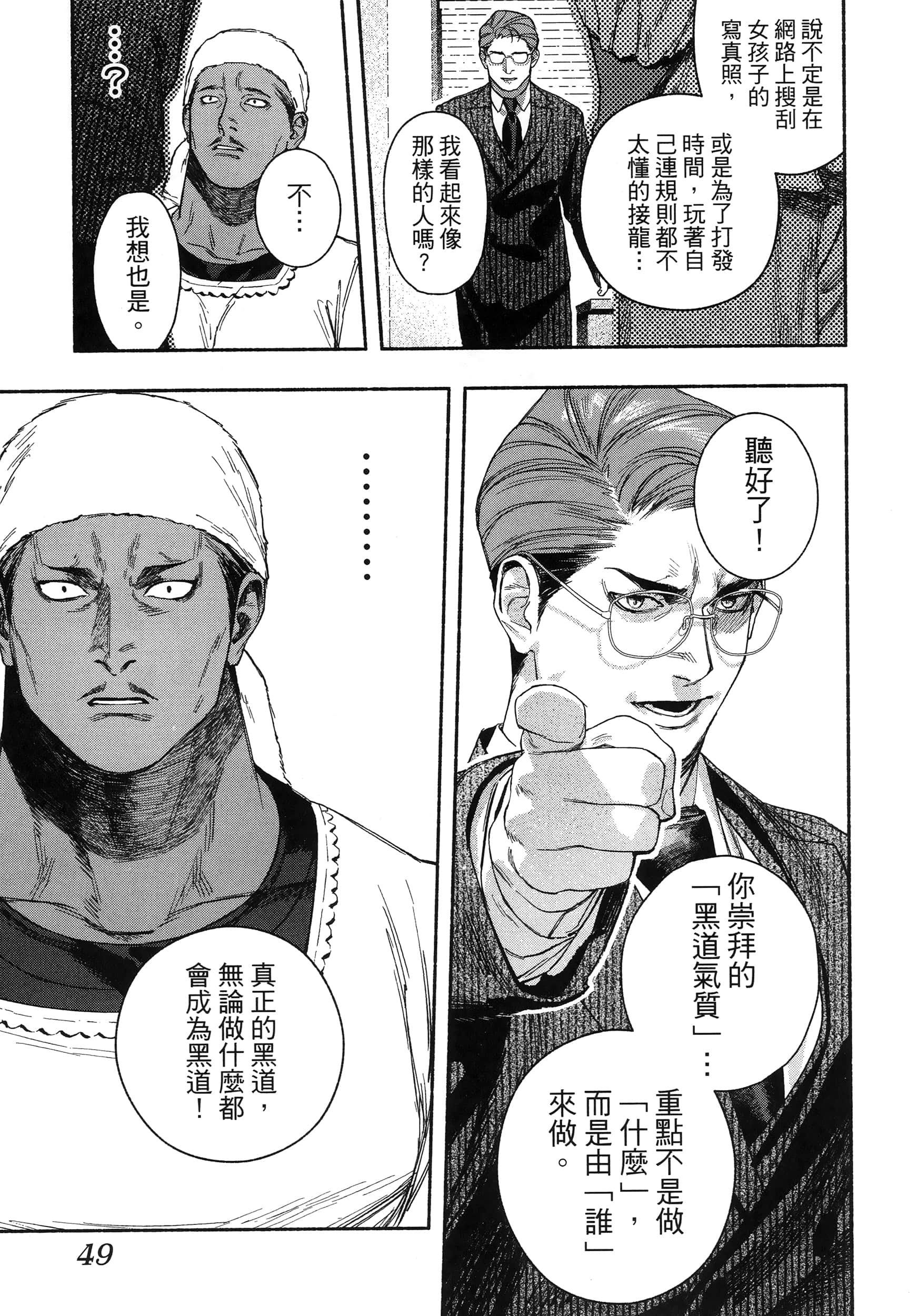 第 53 页