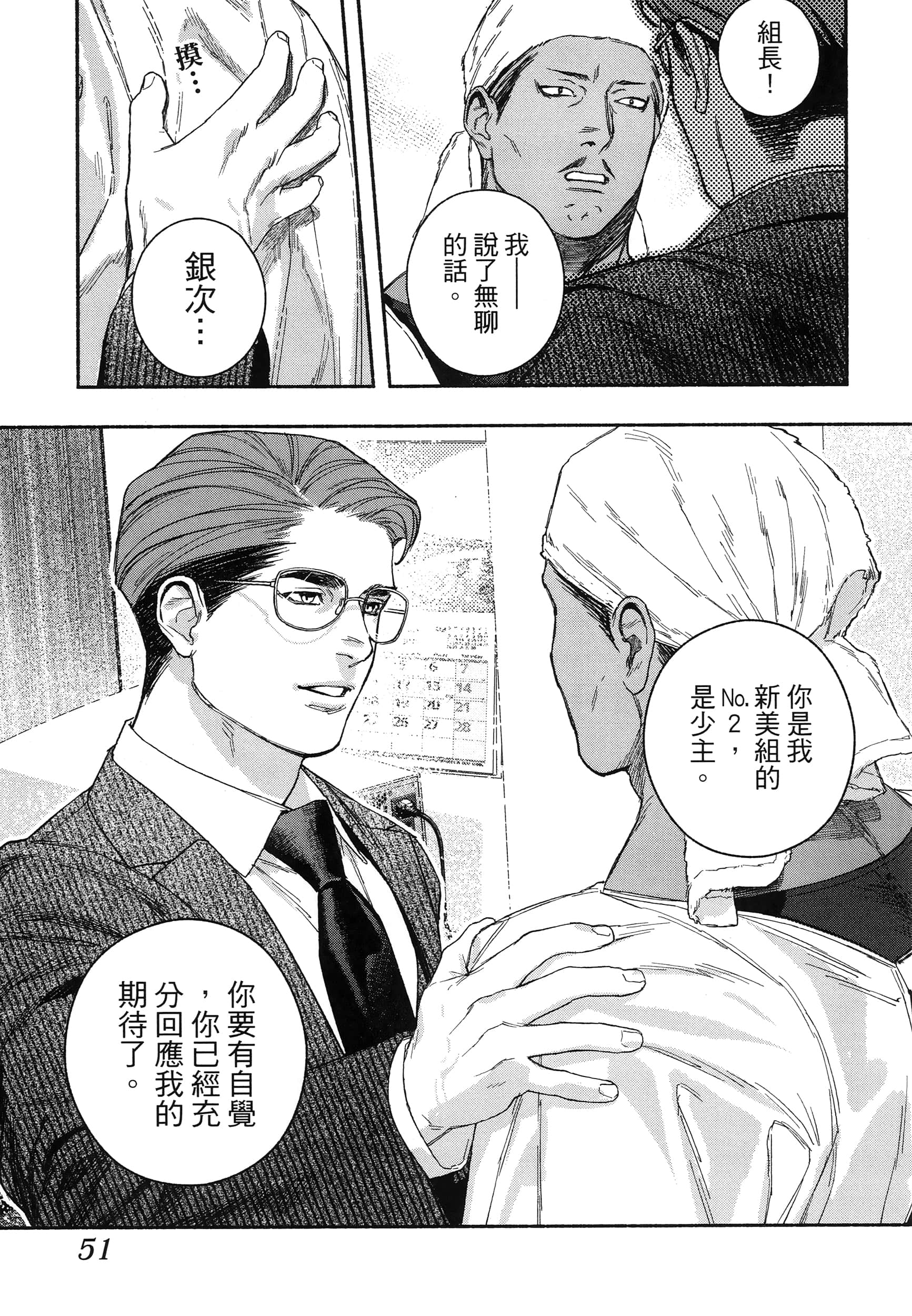第 55 页