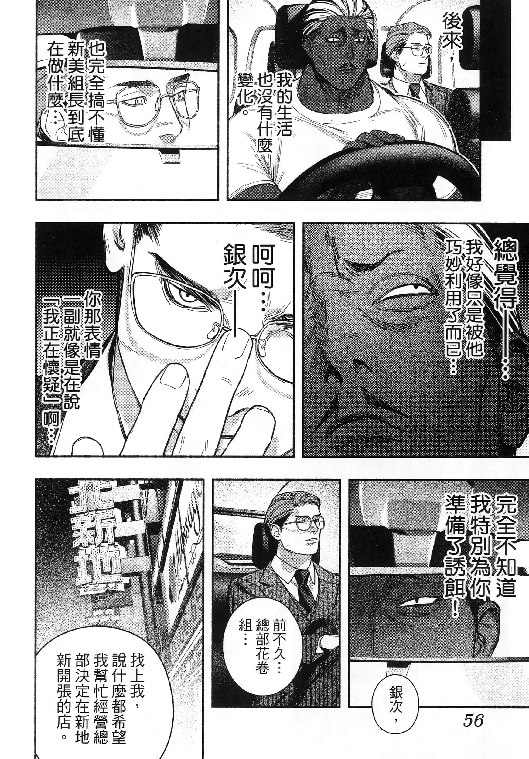 第 60 页