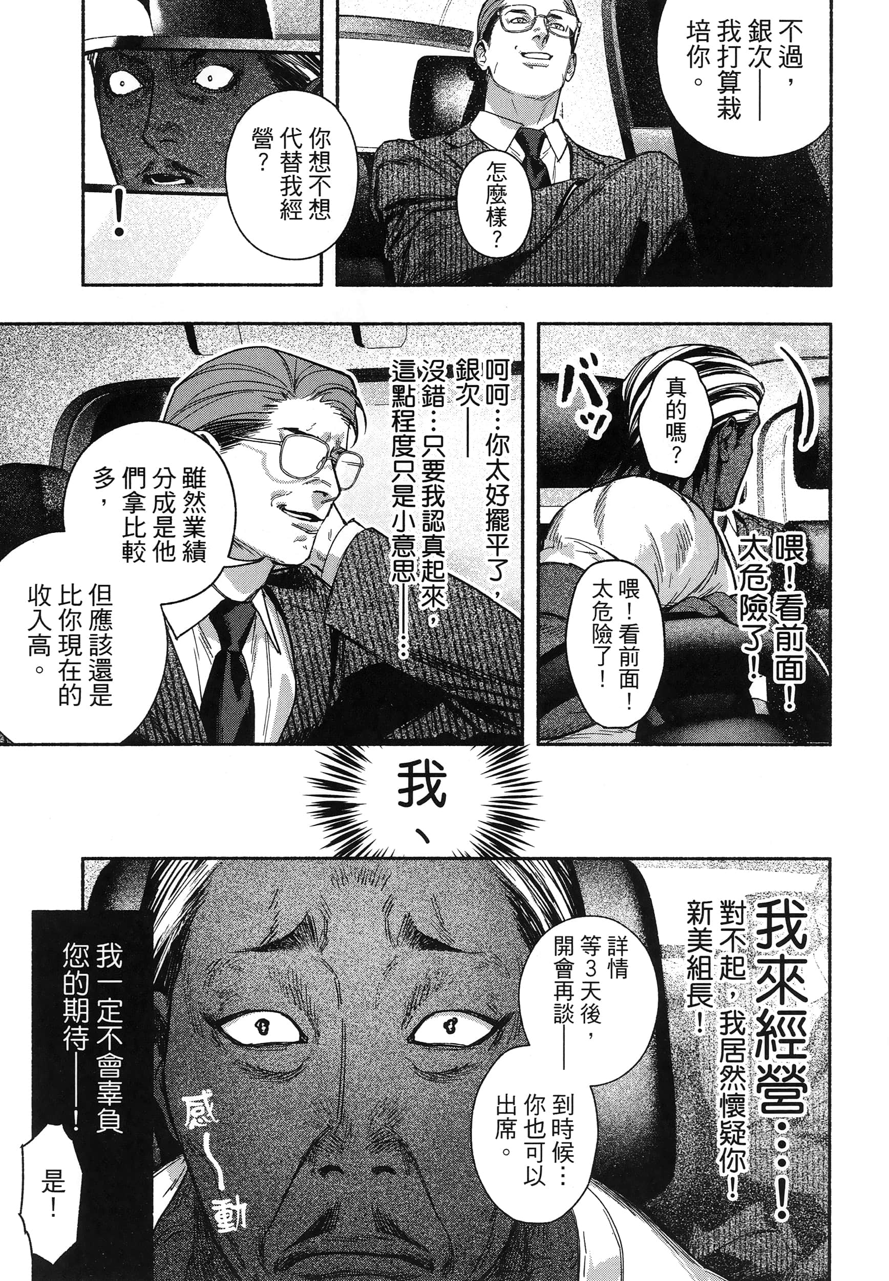 第 61 页