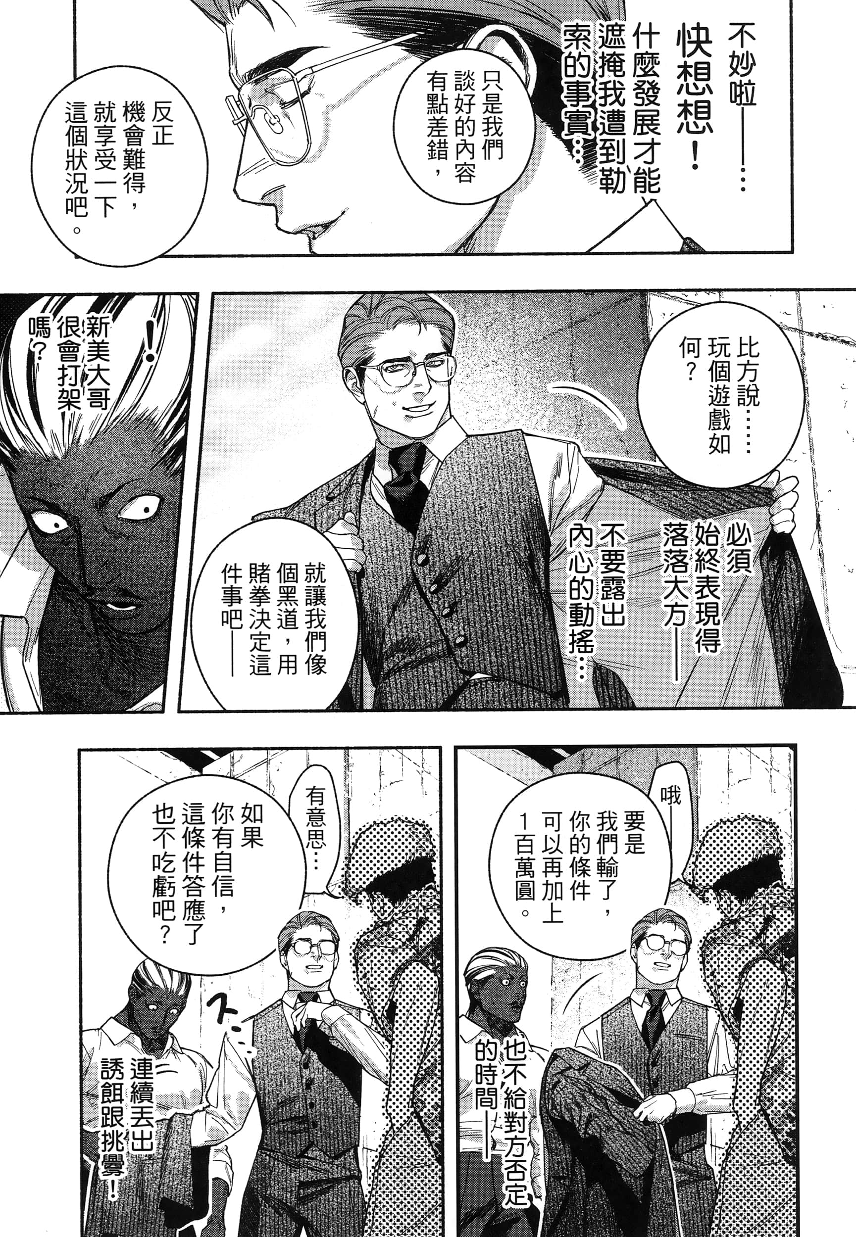第 65 页