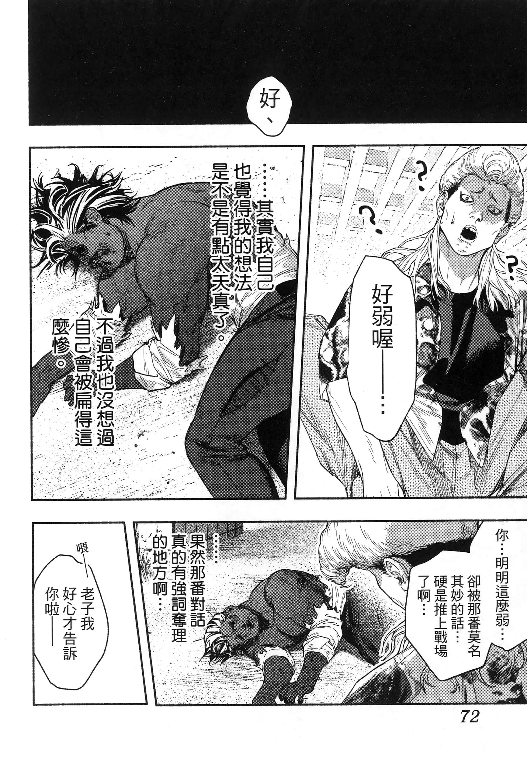 第 76 页