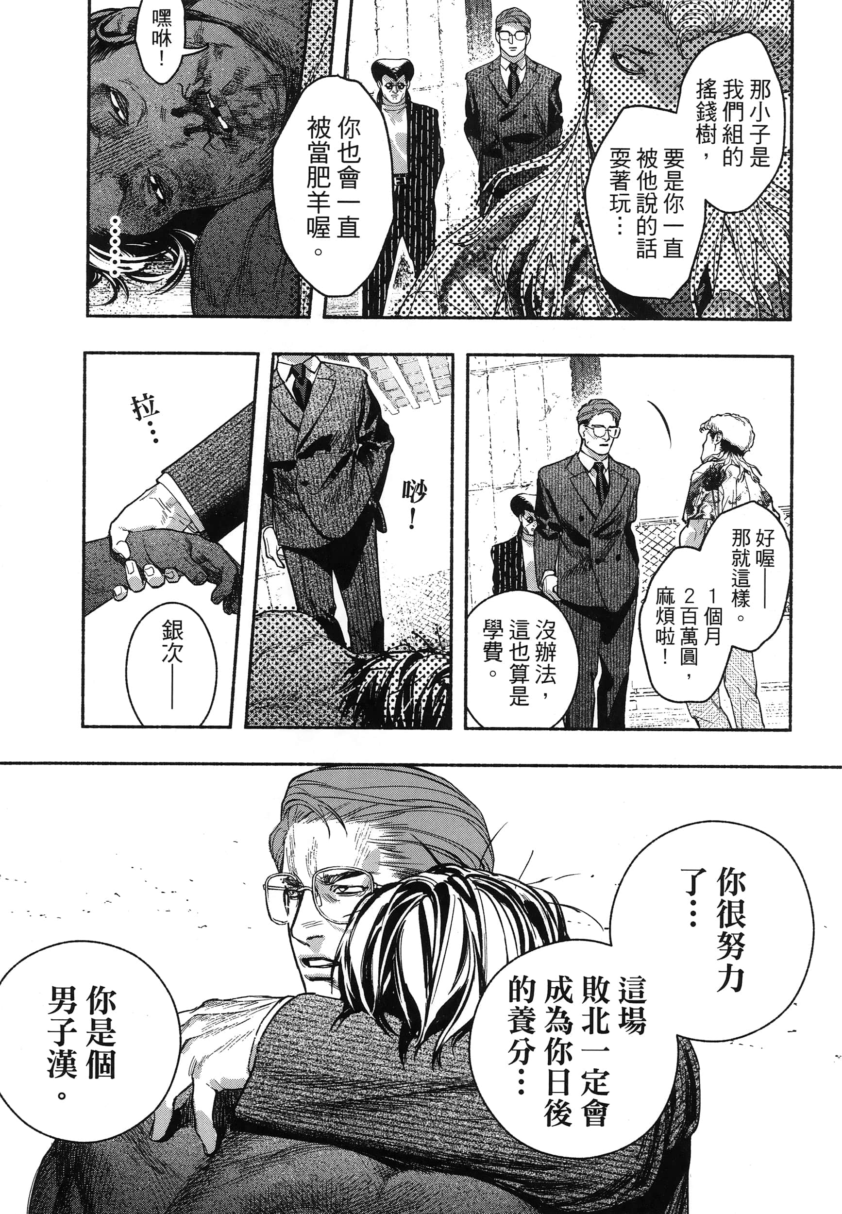 第 77 页