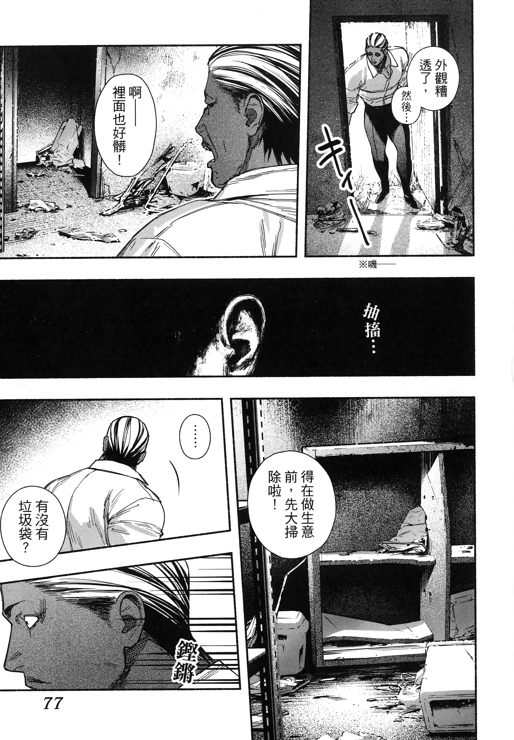 第 81 页