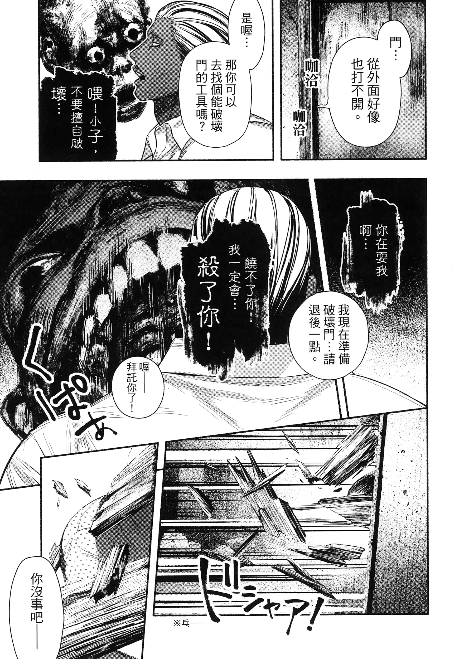 第 87 页
