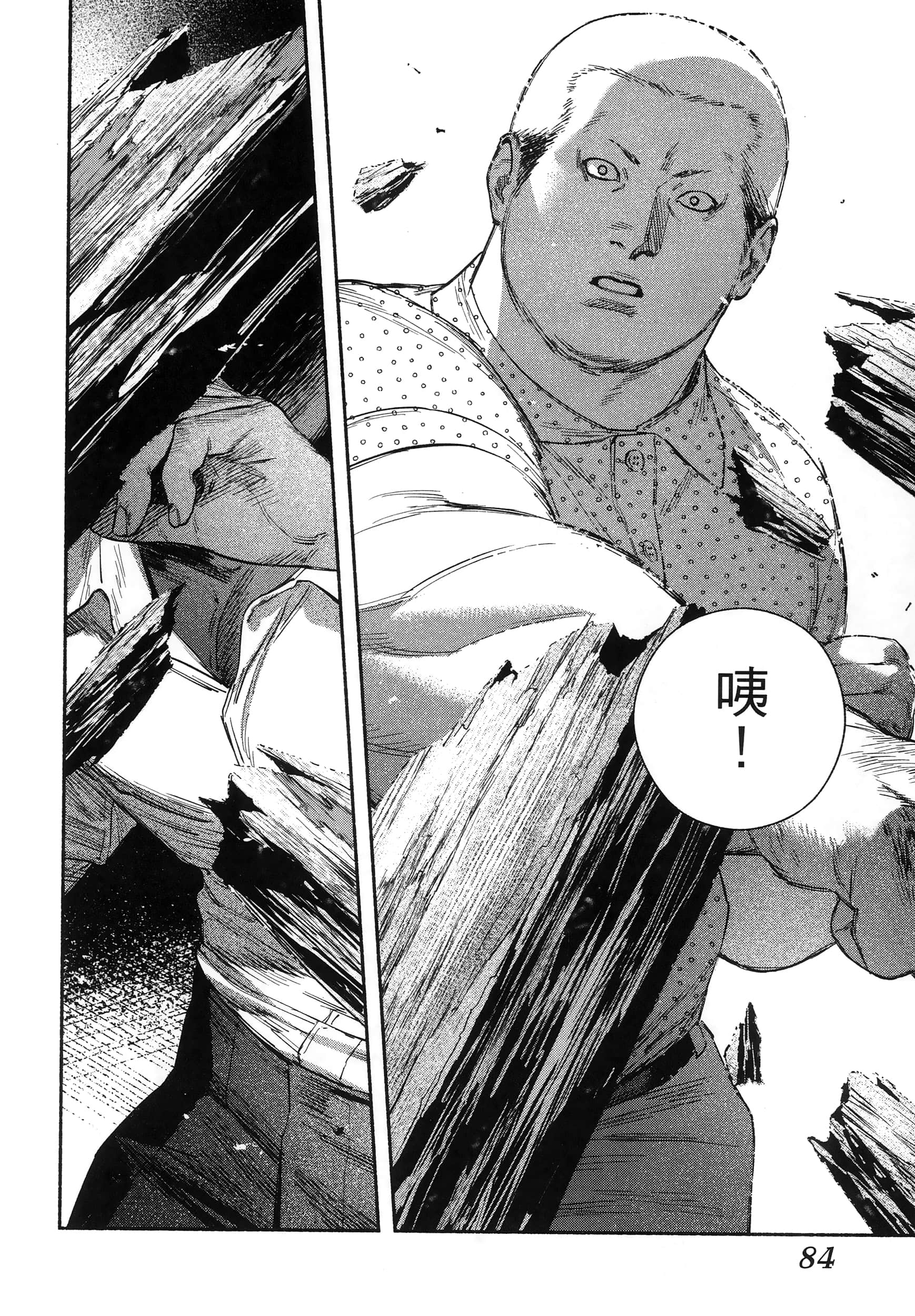 第 88 页