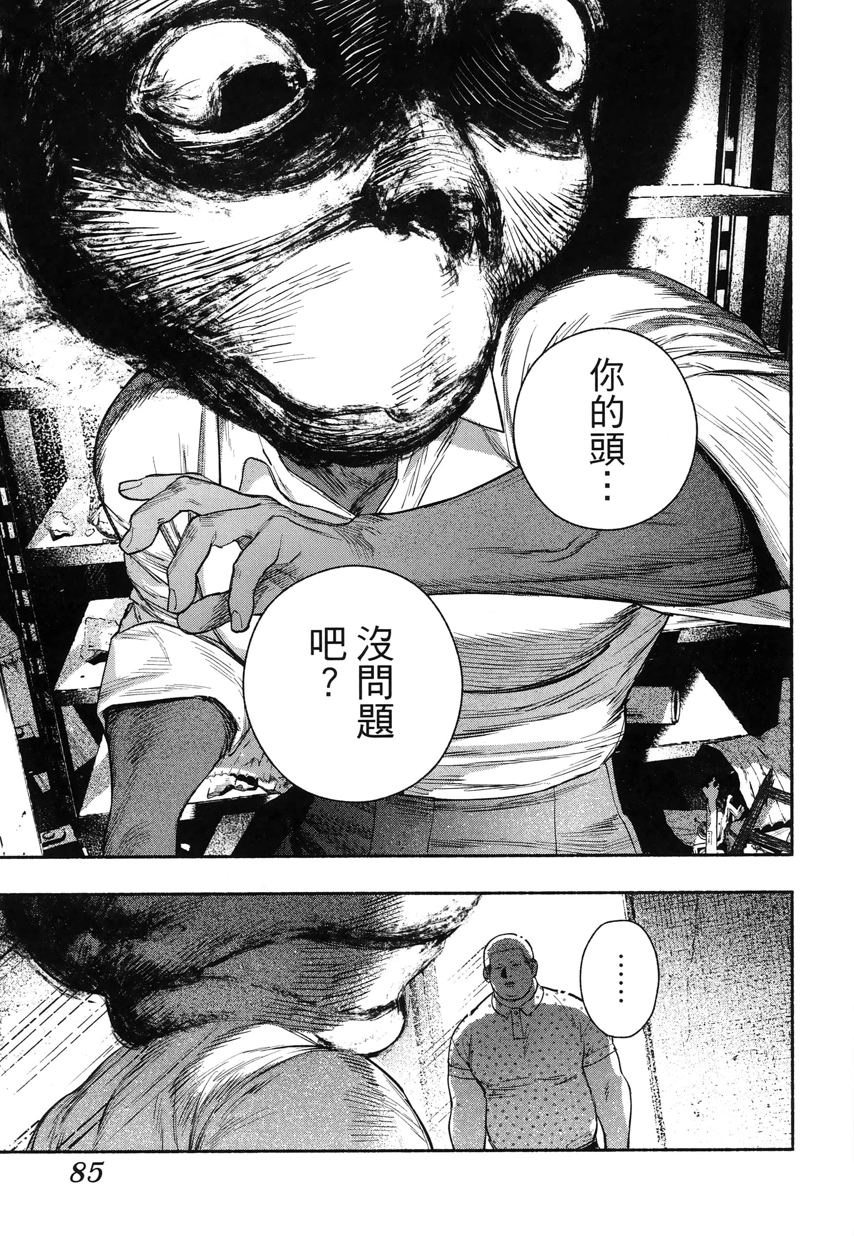 第 89 页