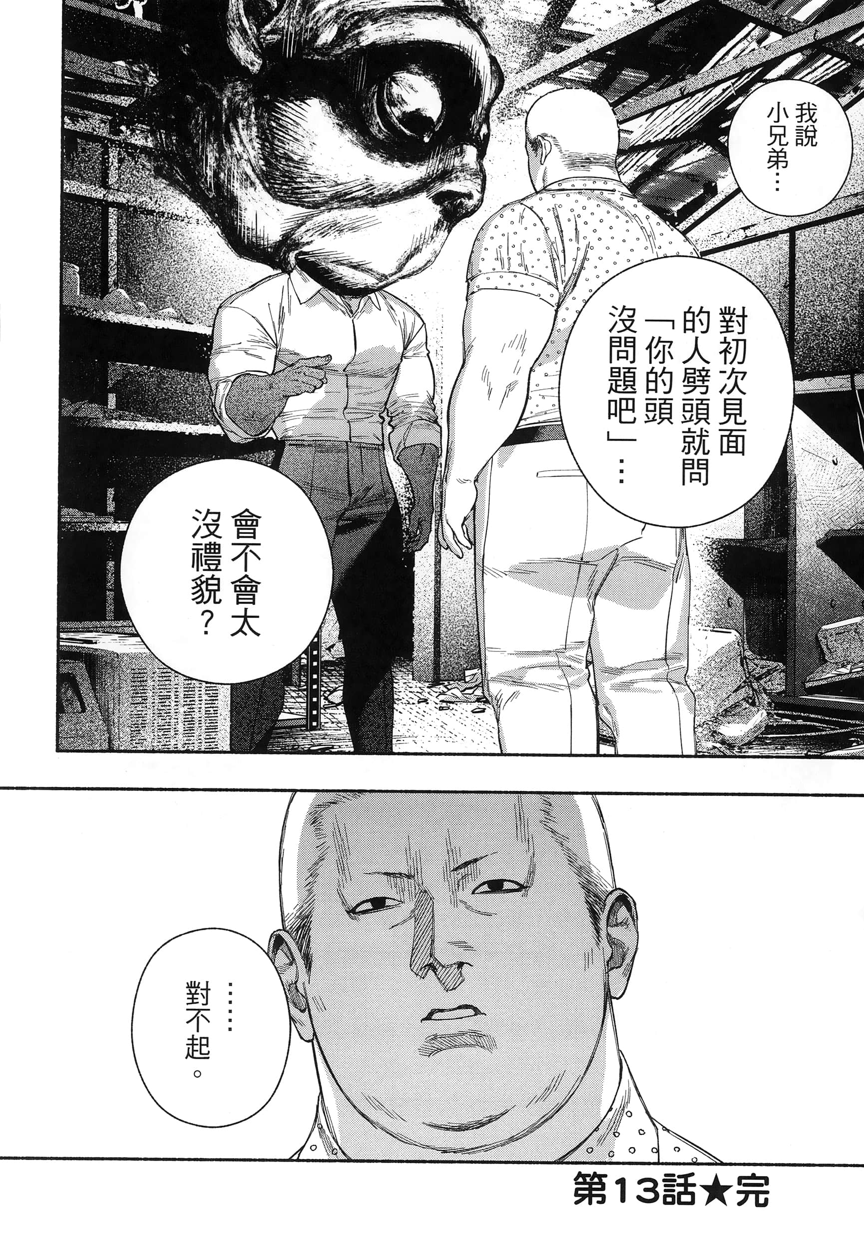第 90 页