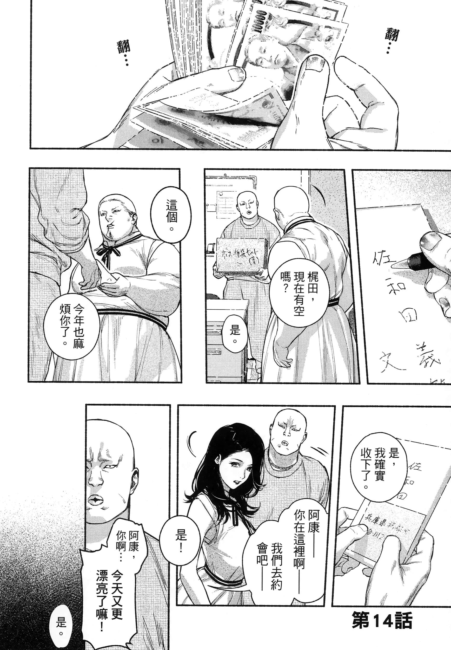 第 92 页