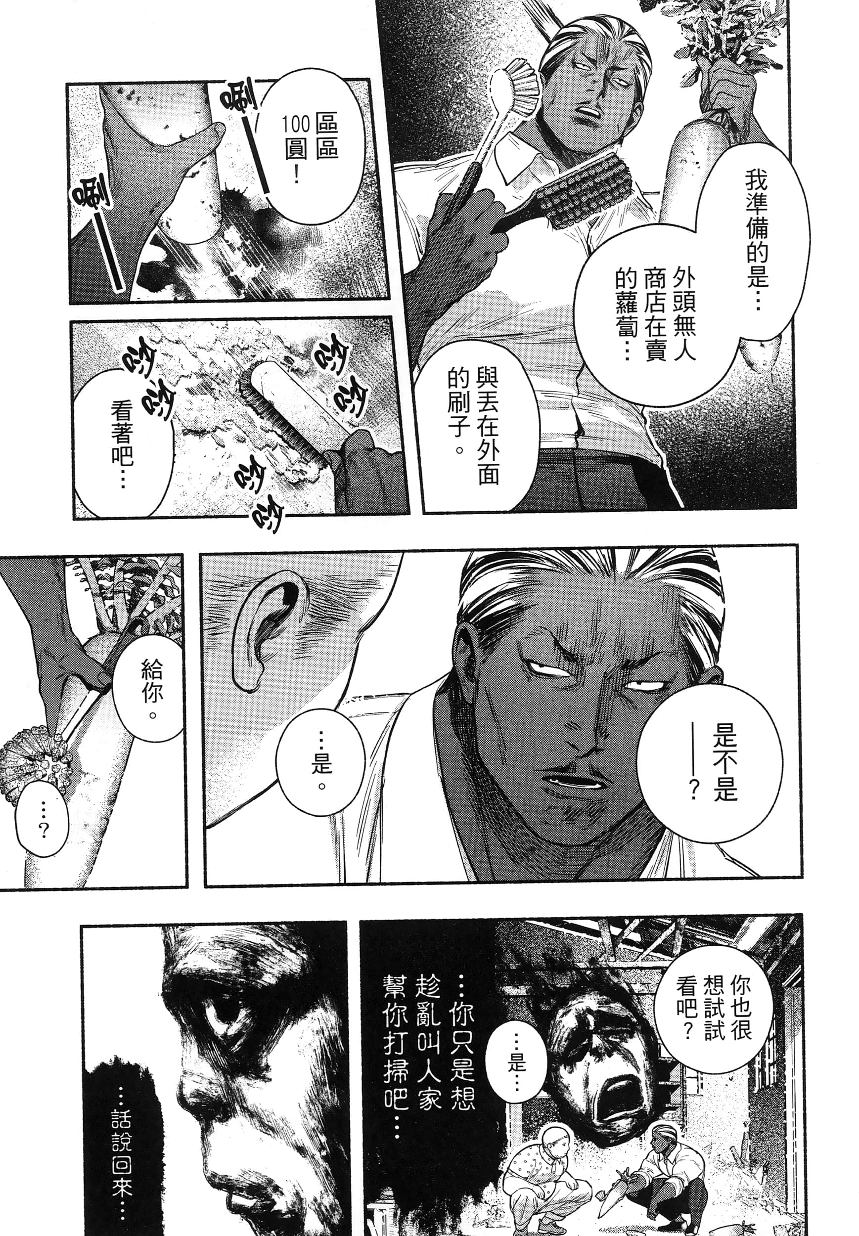 第 97 页