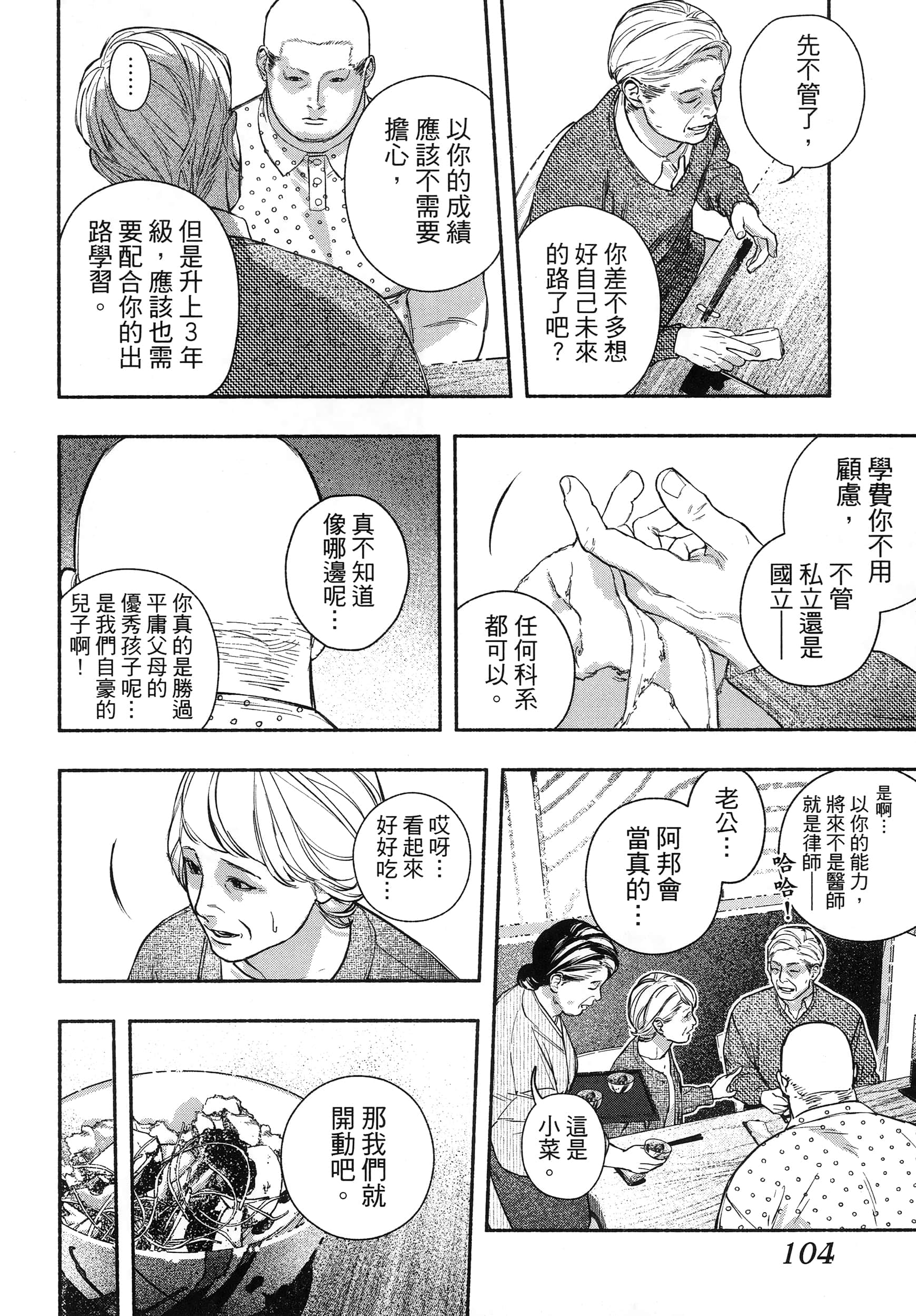 第 108 页