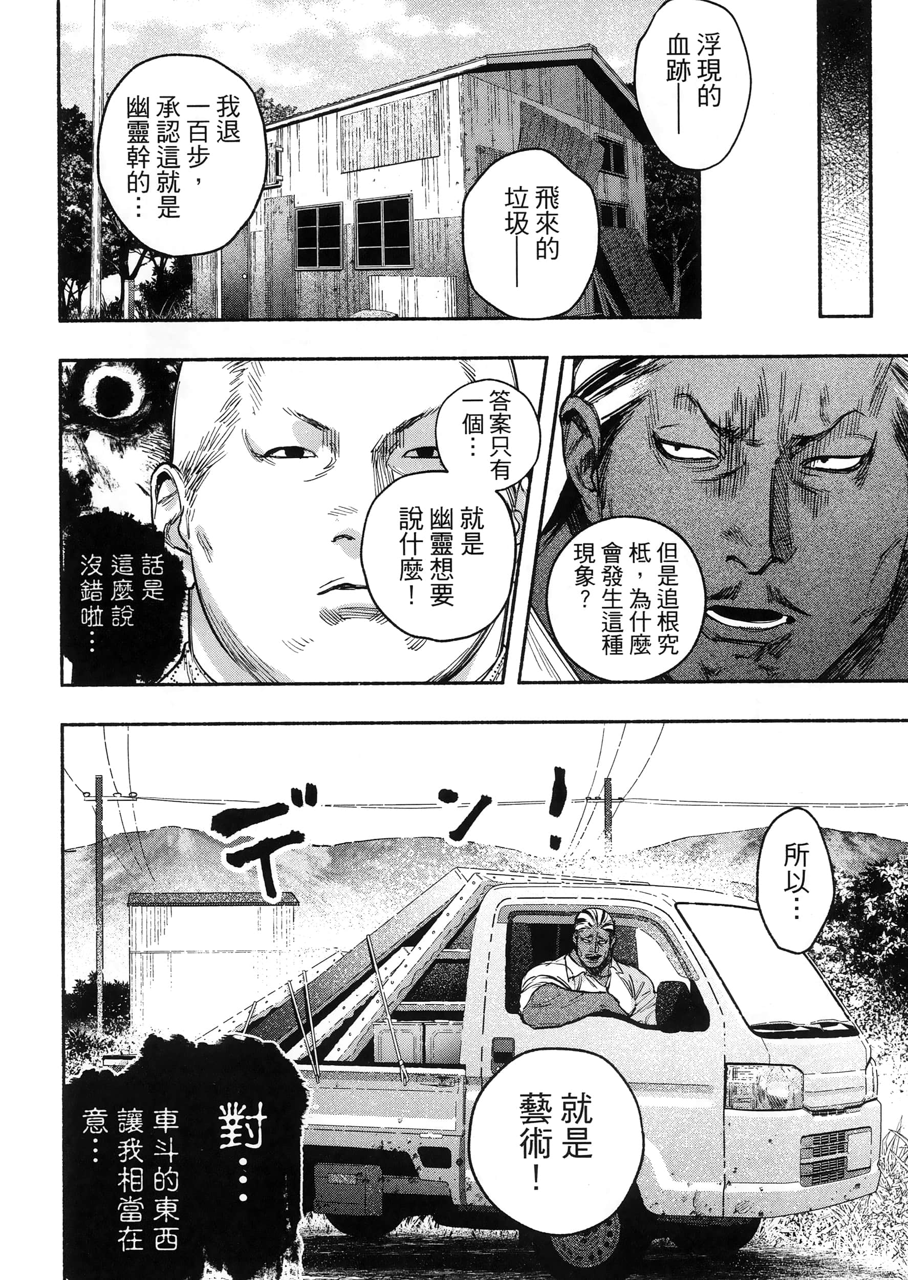 第 110 页