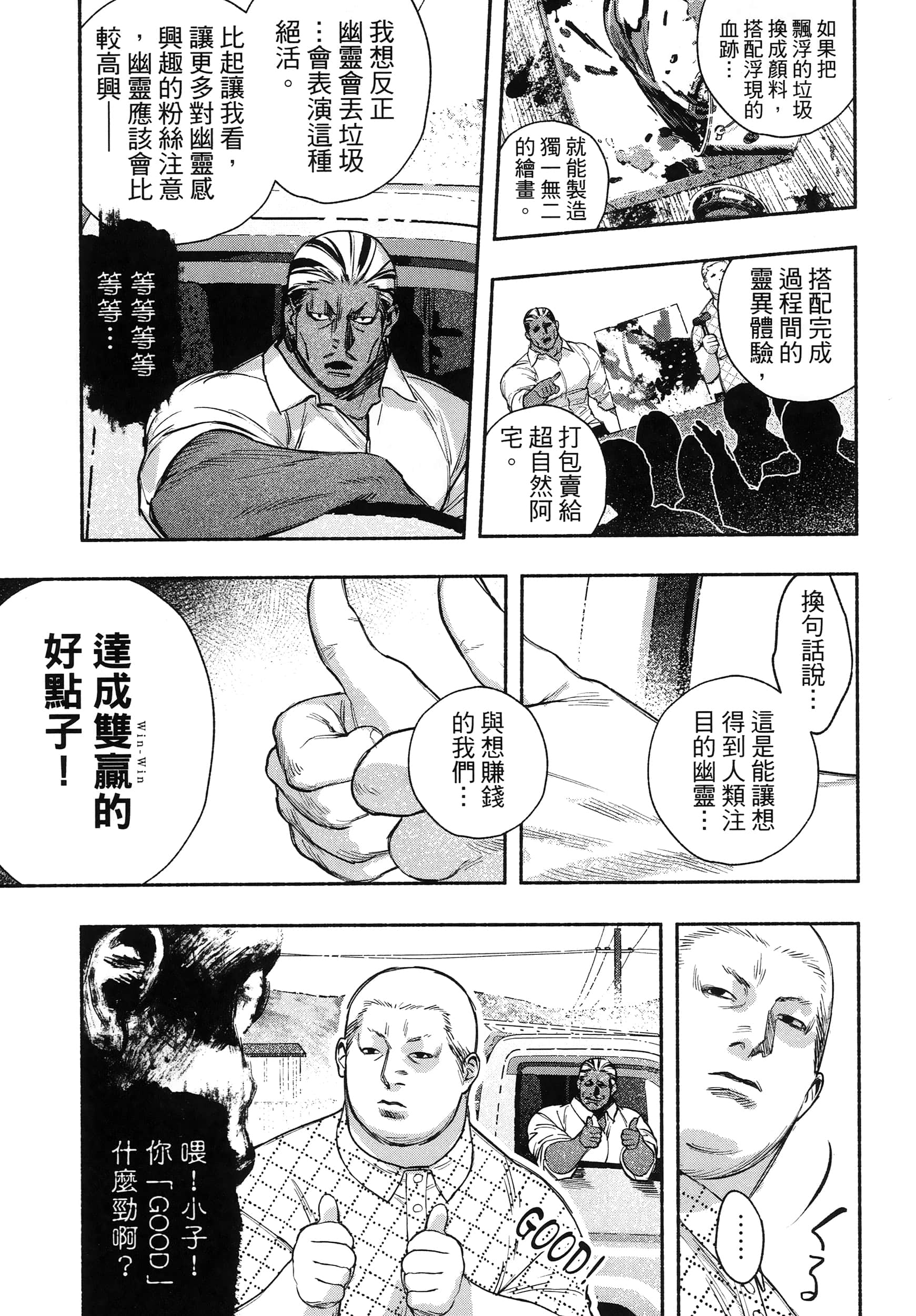 第 111 页