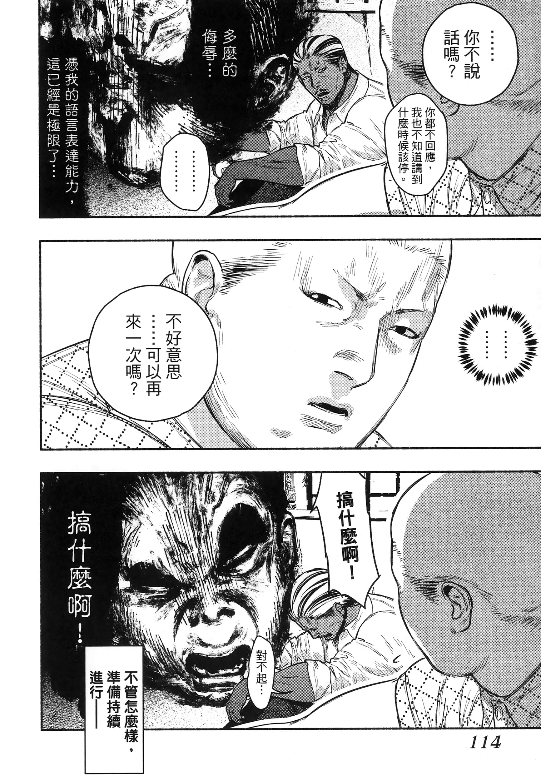 第 118 页