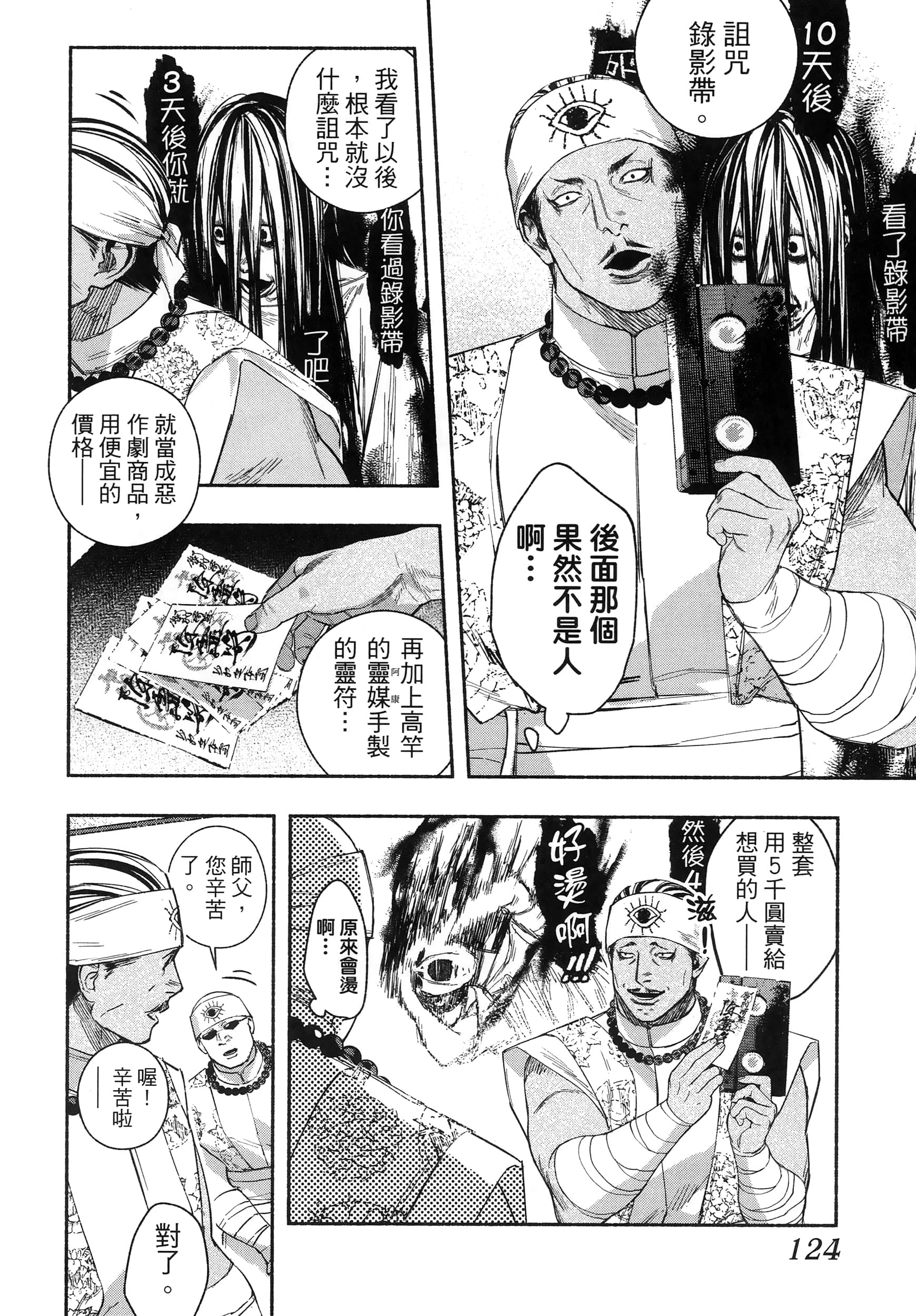 第 128 页