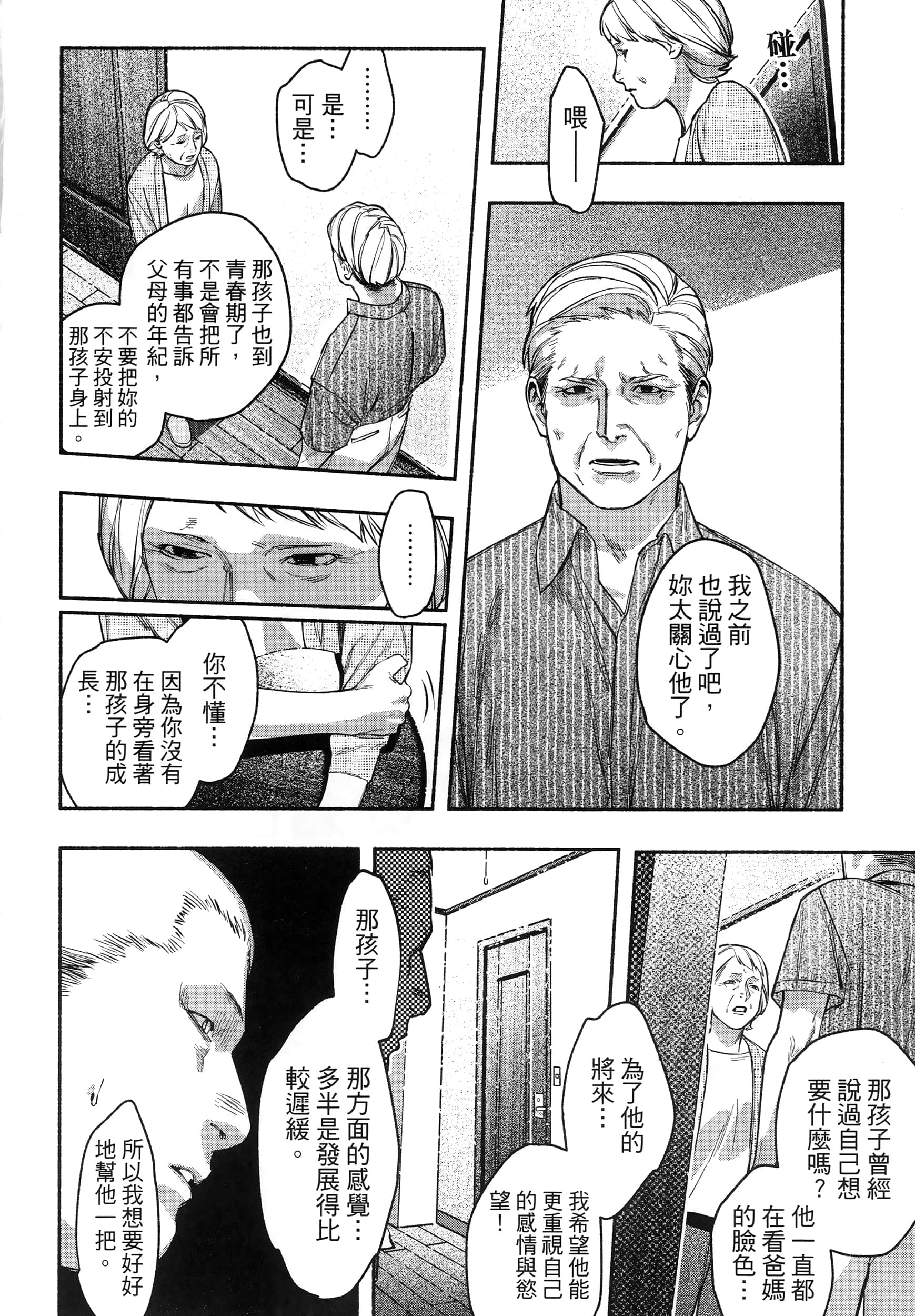 第 136 页