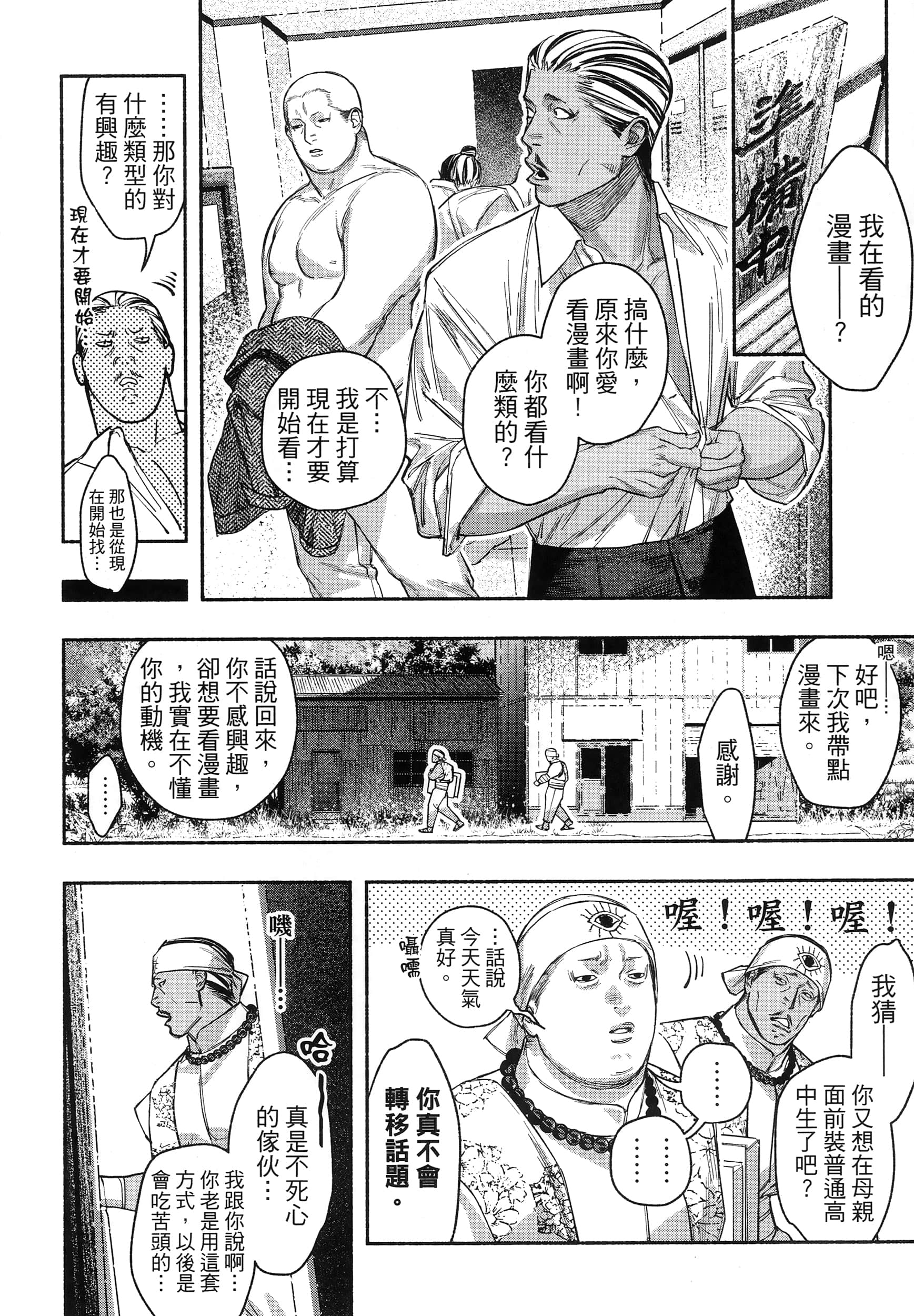 第 138 页