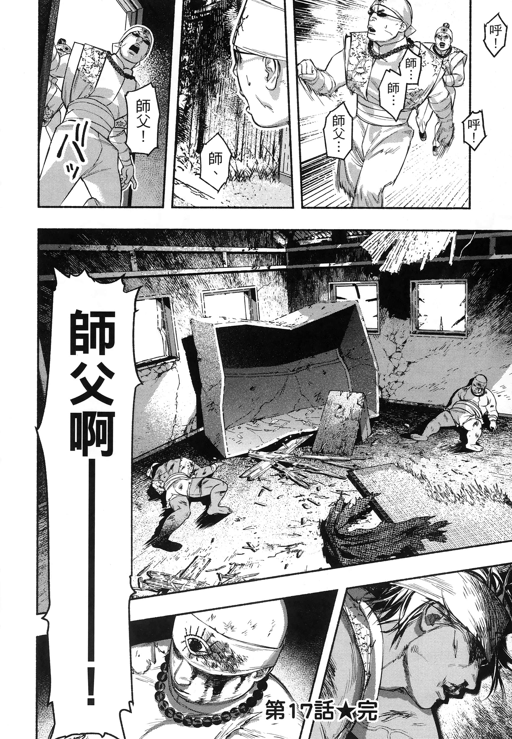 第 144 页