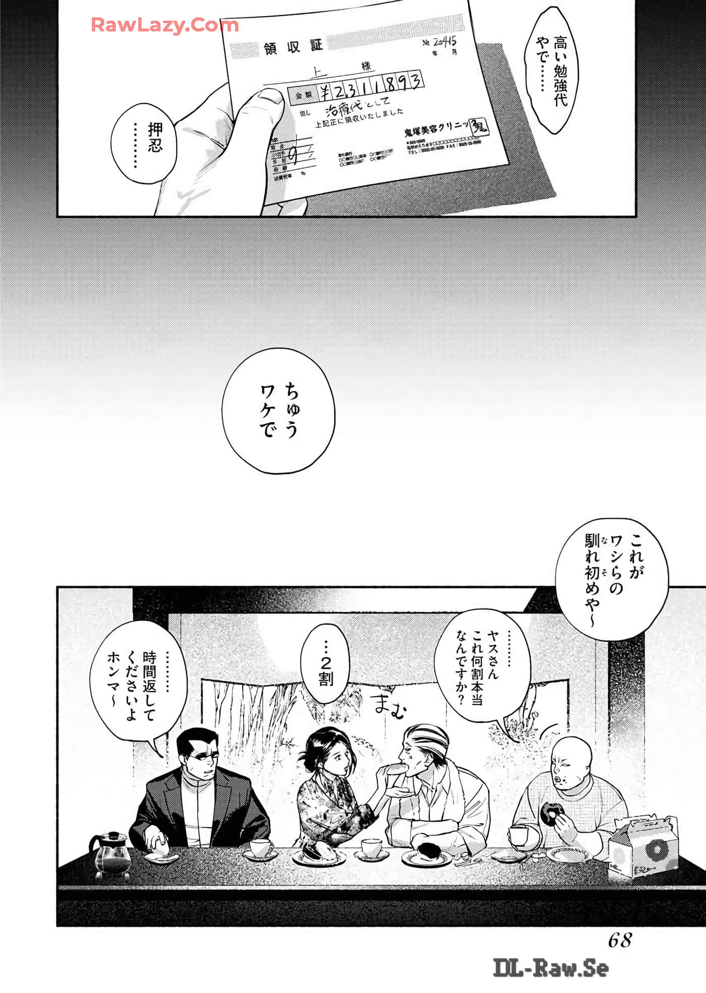 第 68 页