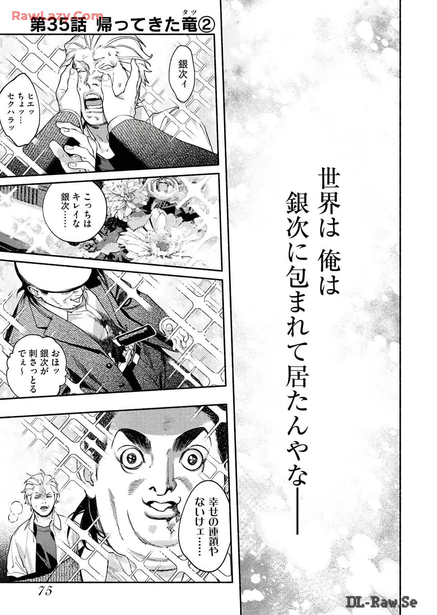 第 74 页