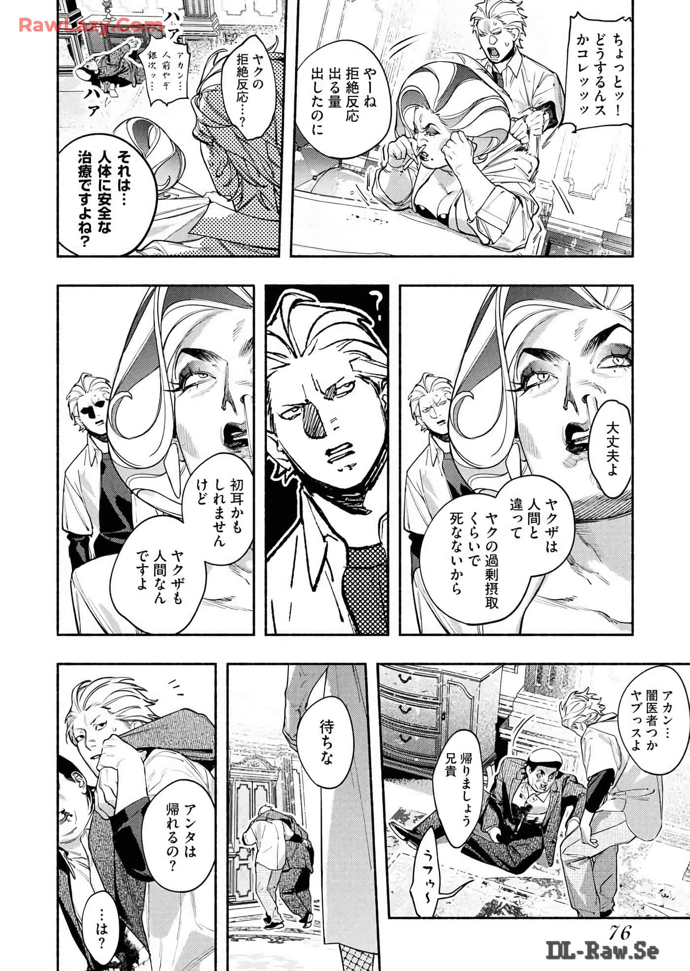 第 75 页