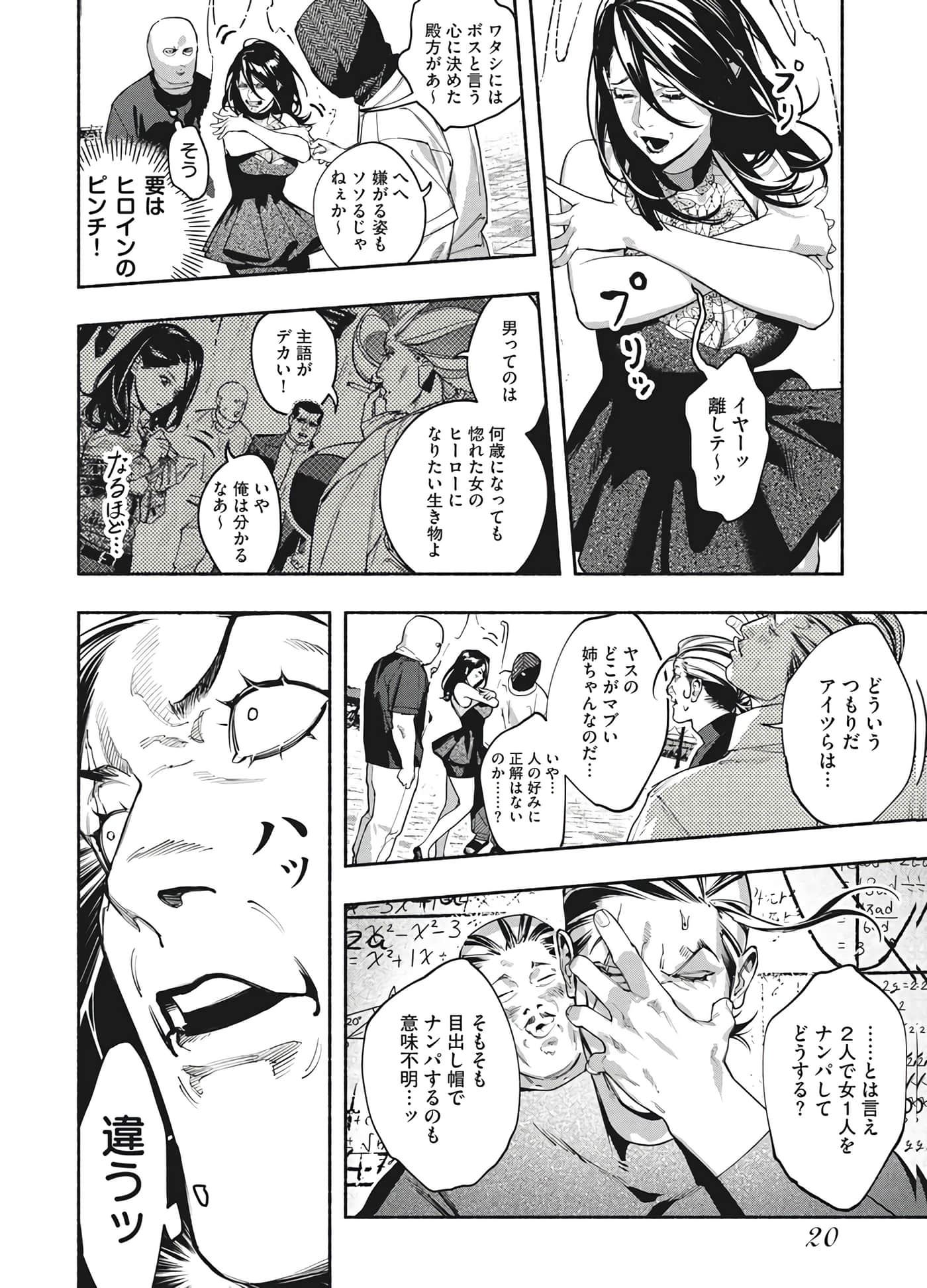 第 20 页