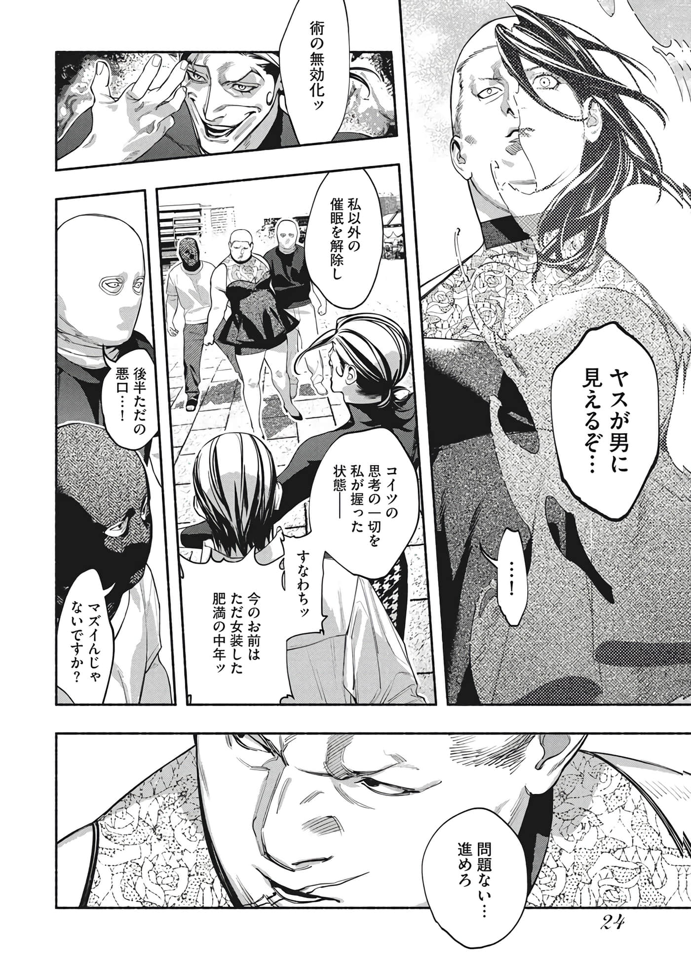 第 24 页