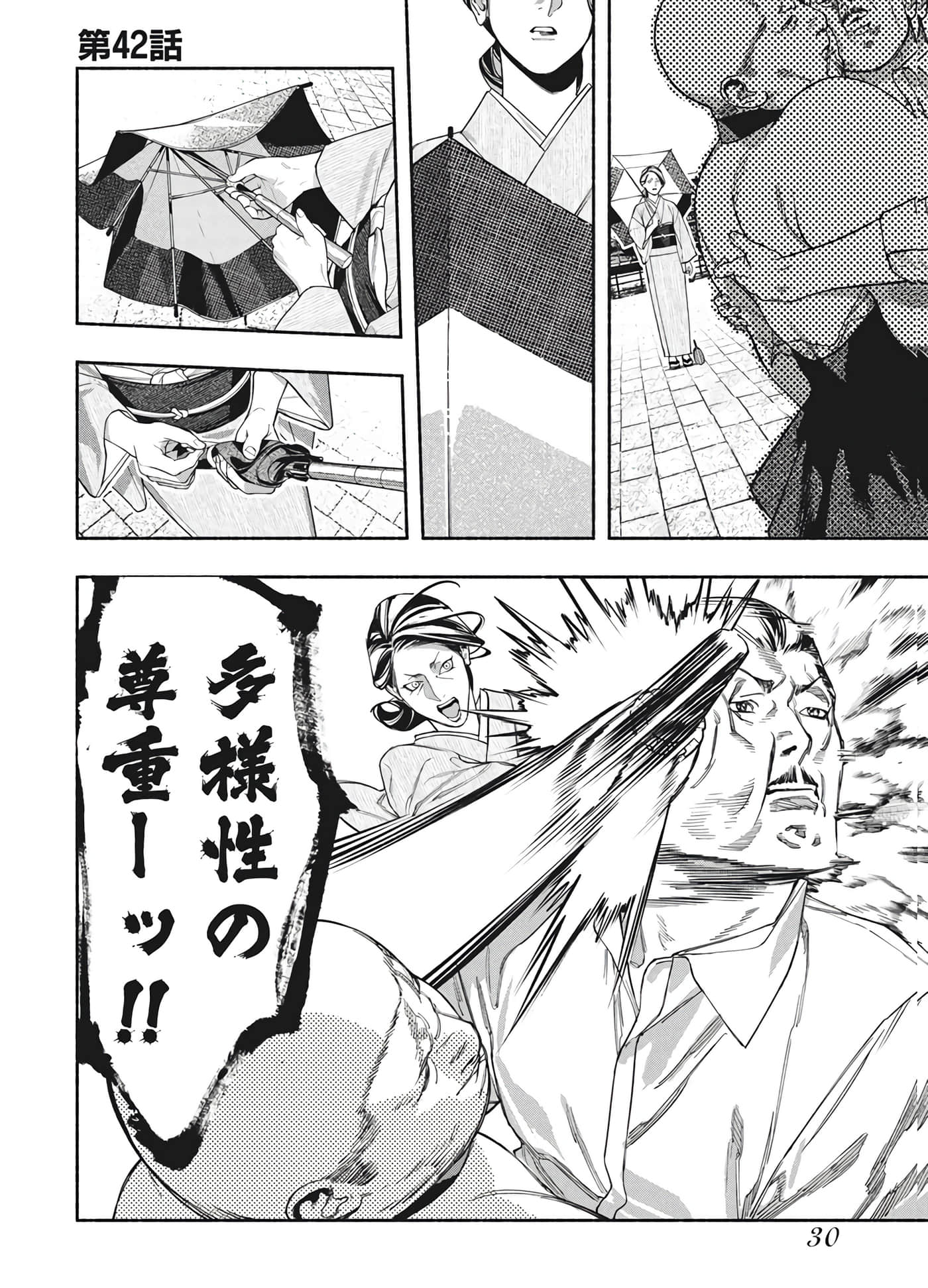 第 30 页