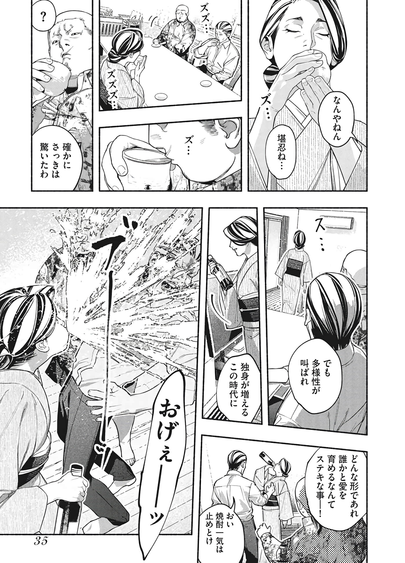 第 35 页