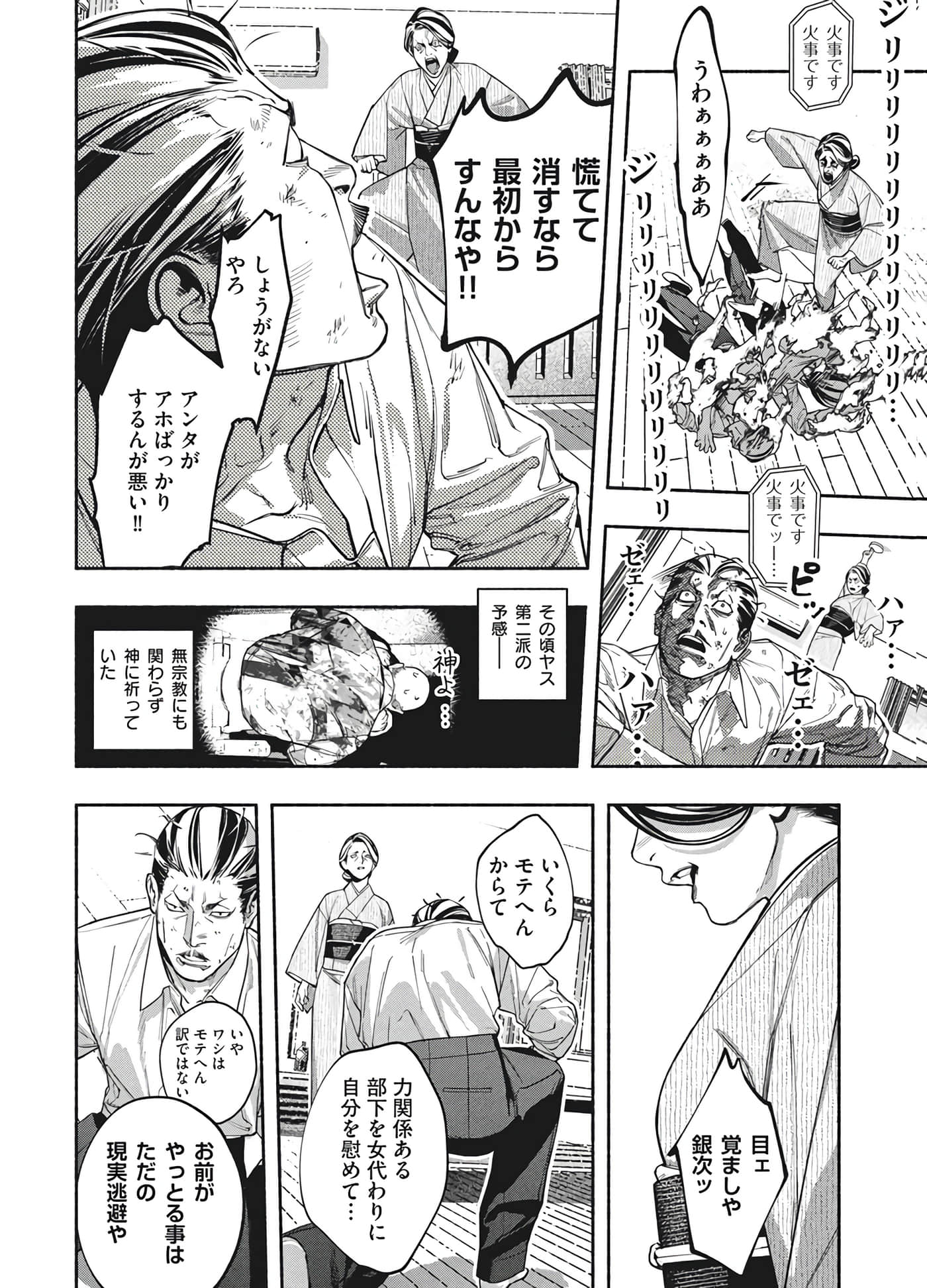 第 38 页