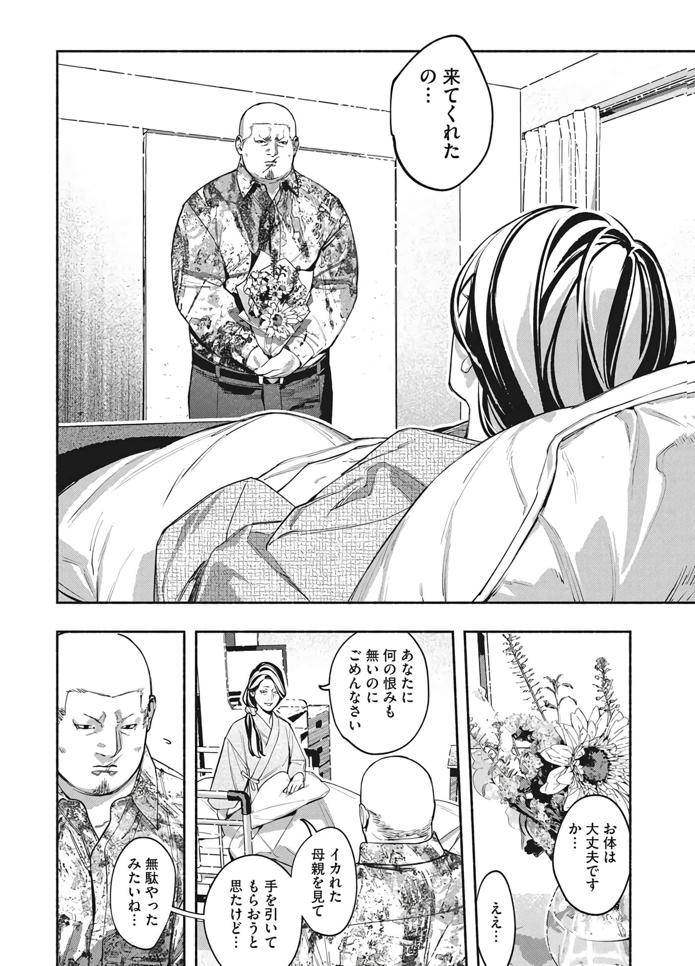 第 44 页