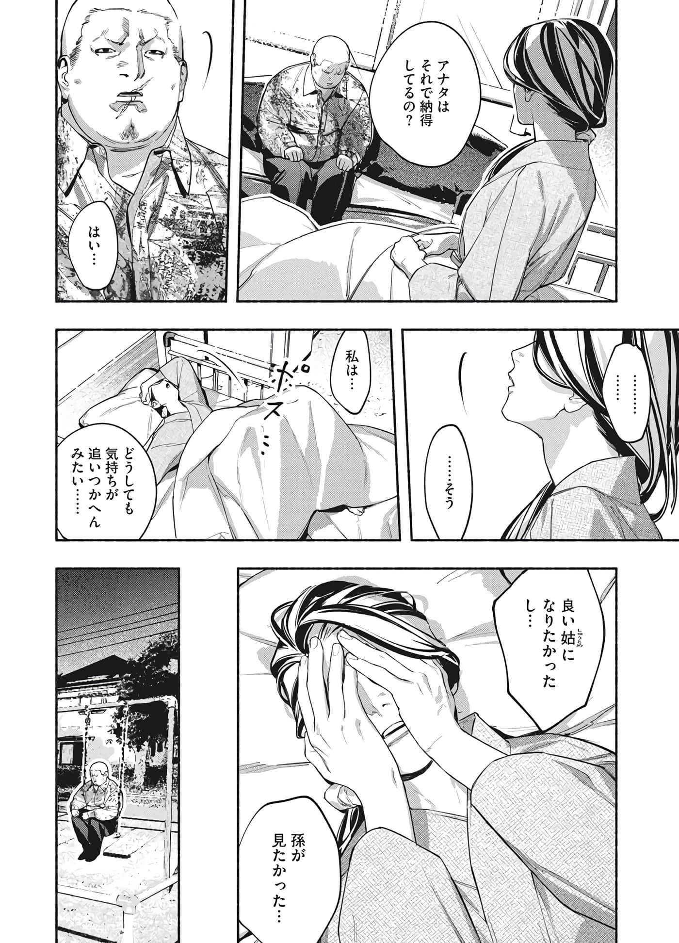 第 46 页