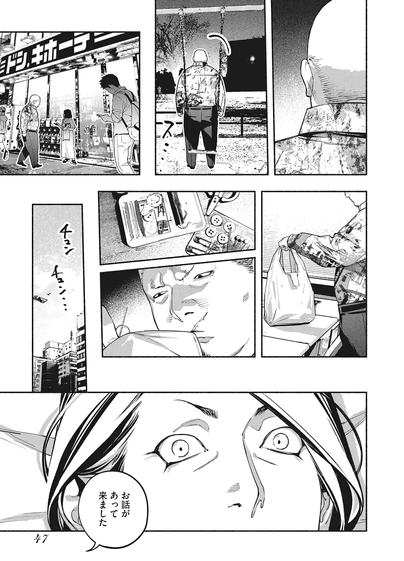 第 47 页