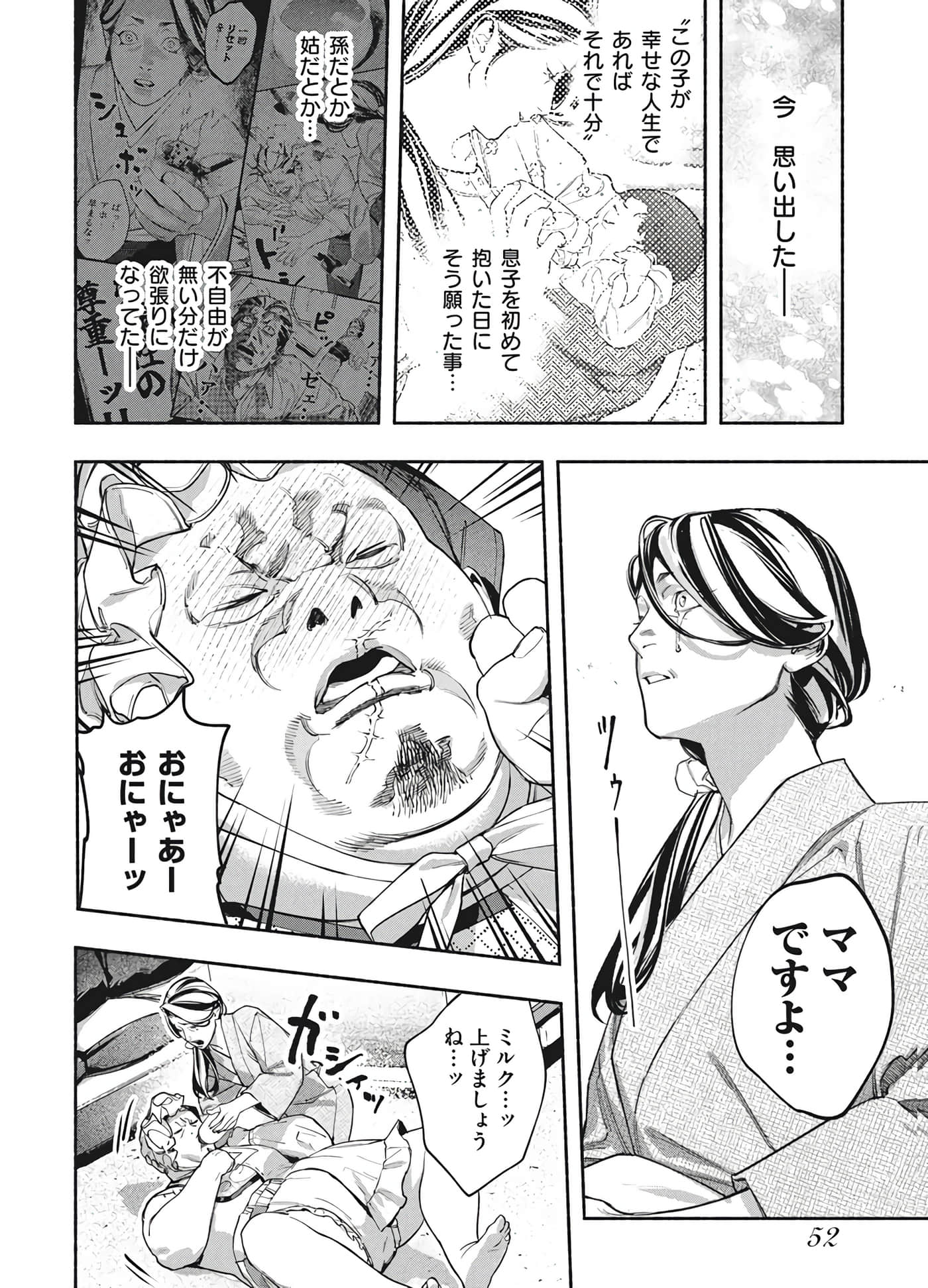 第 52 页