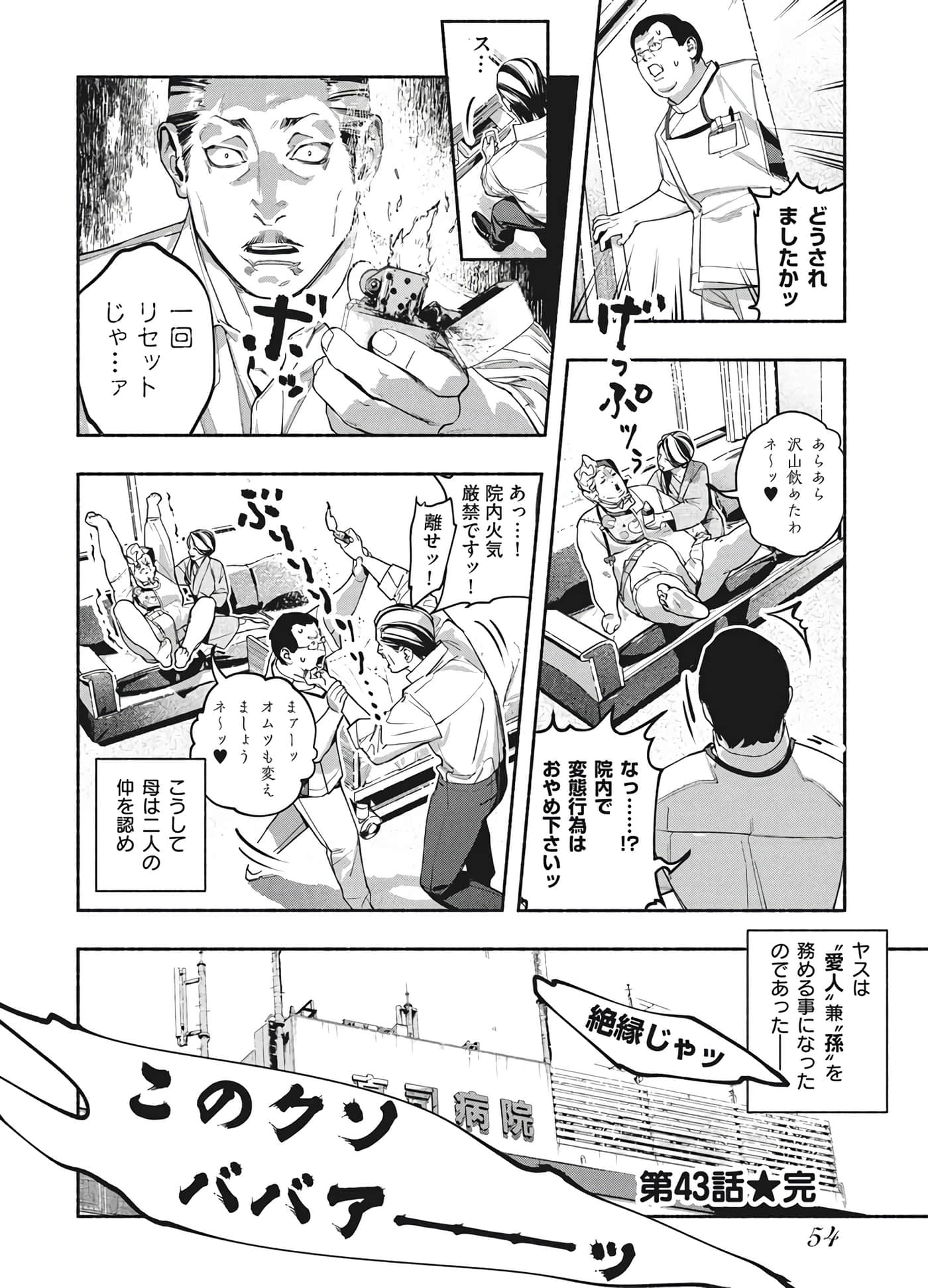 第 54 页