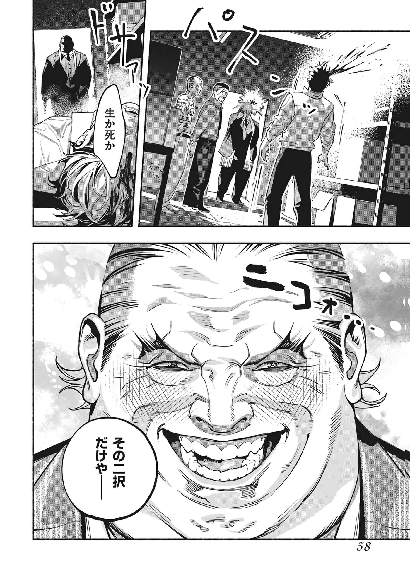第 58 页