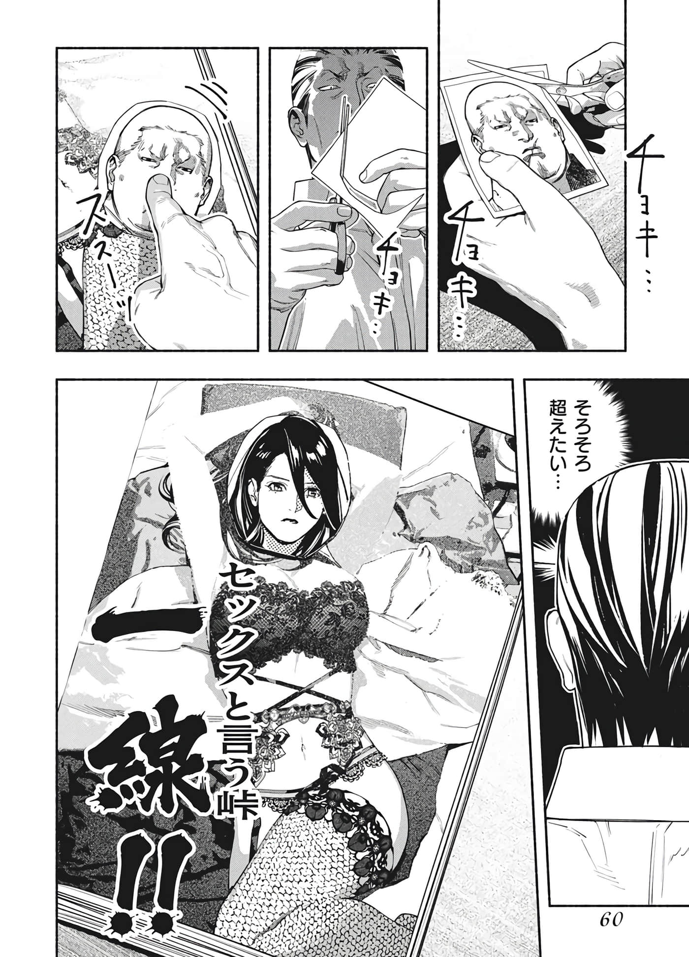 第 60 页