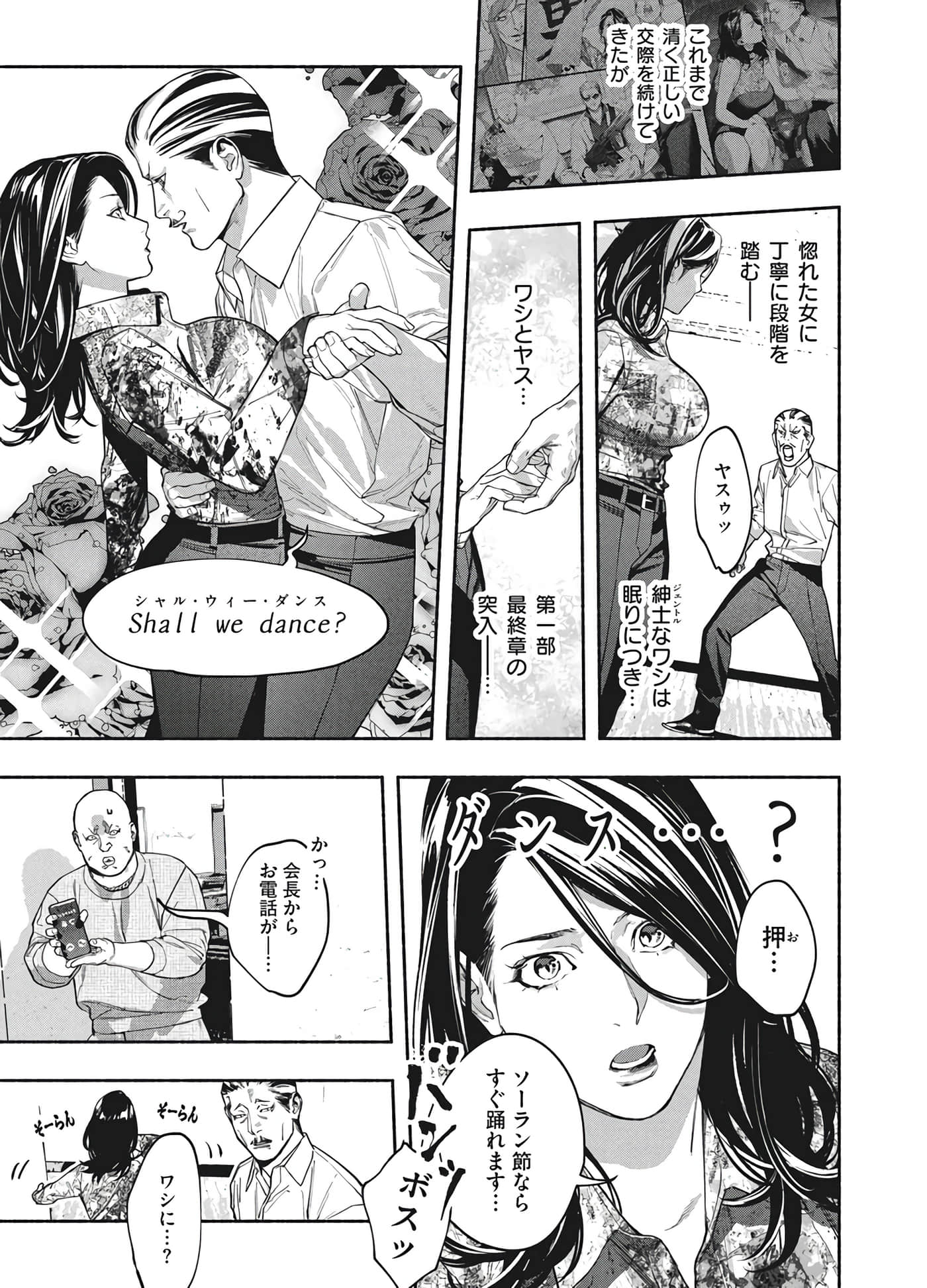 第 61 页